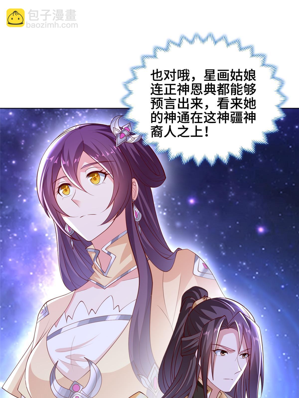 312 小天子杨寄(1/2)-第317话