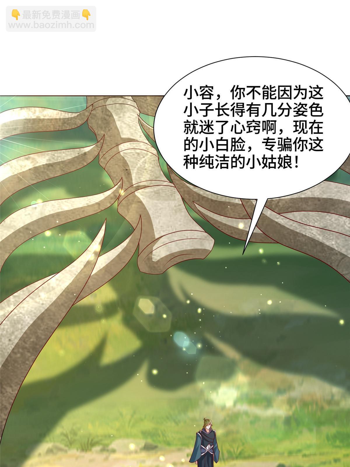 312 小天子杨寄(1/2)-第317话