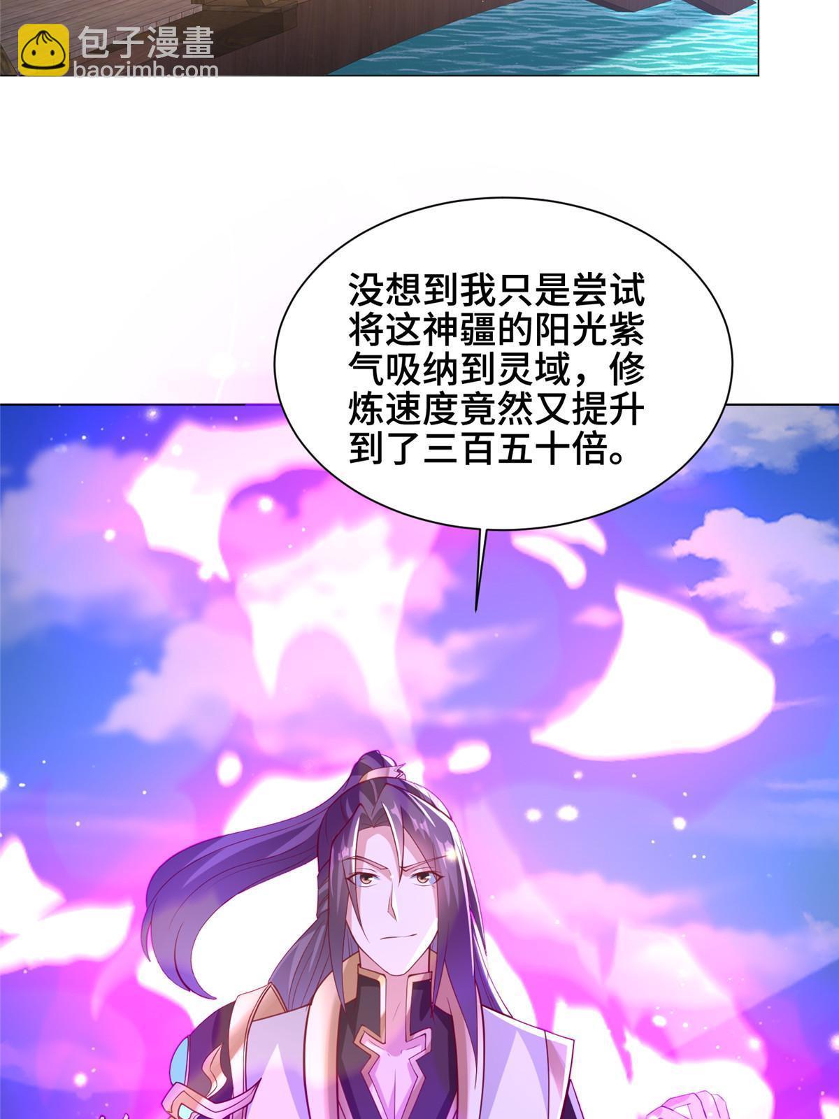 312 小天子杨寄(1/2)-第317话