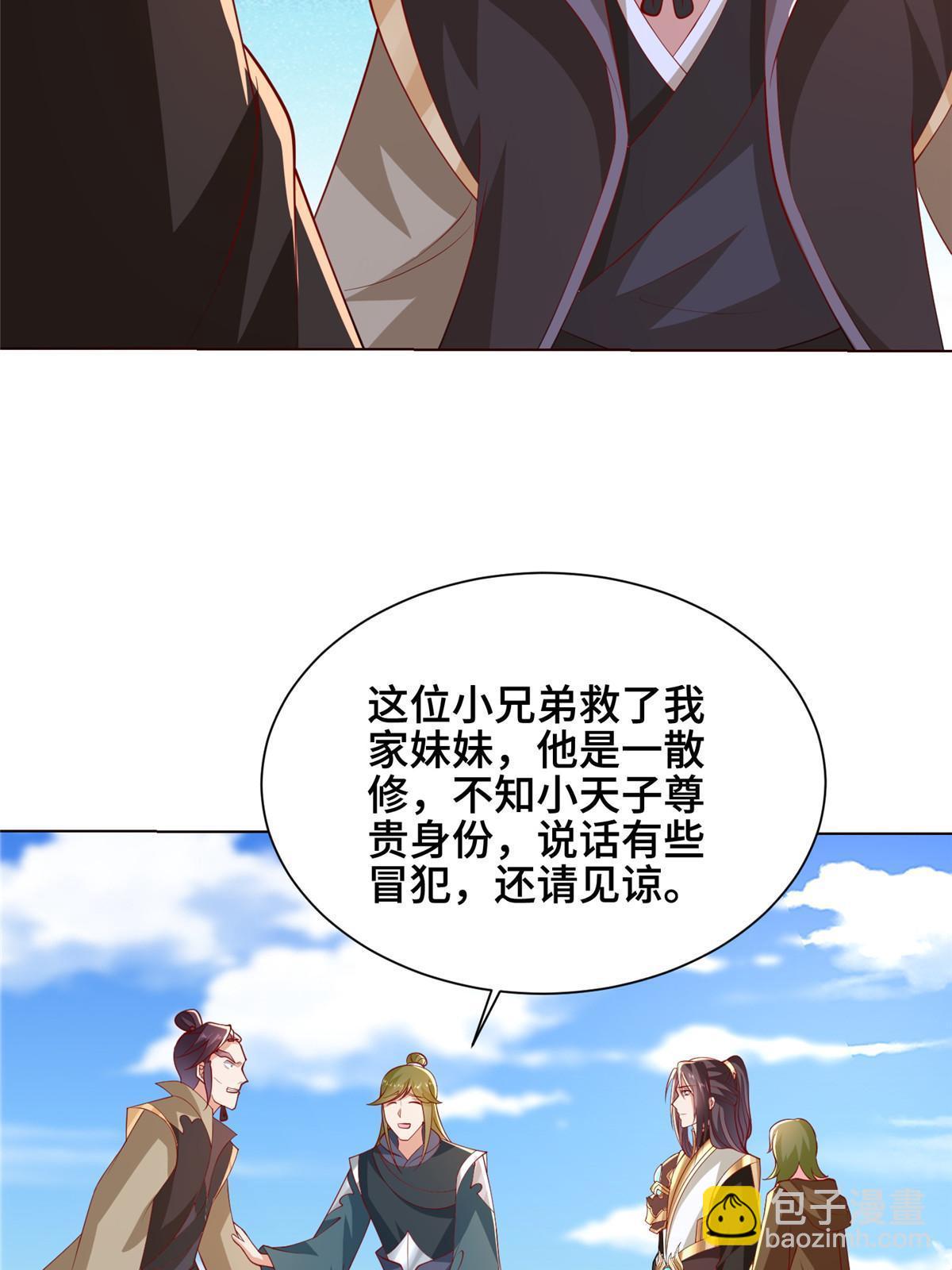 312 小天子杨寄(1/2)-第317话