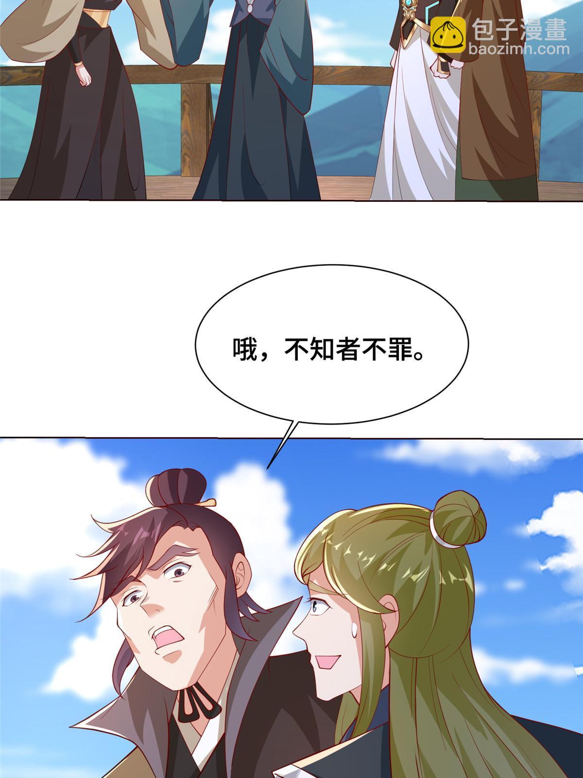 312 小天子杨寄(1/2)-第317话