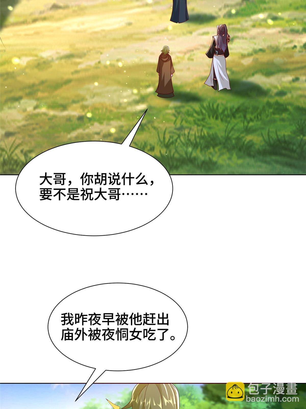 312 小天子杨寄(1/2)-第317话