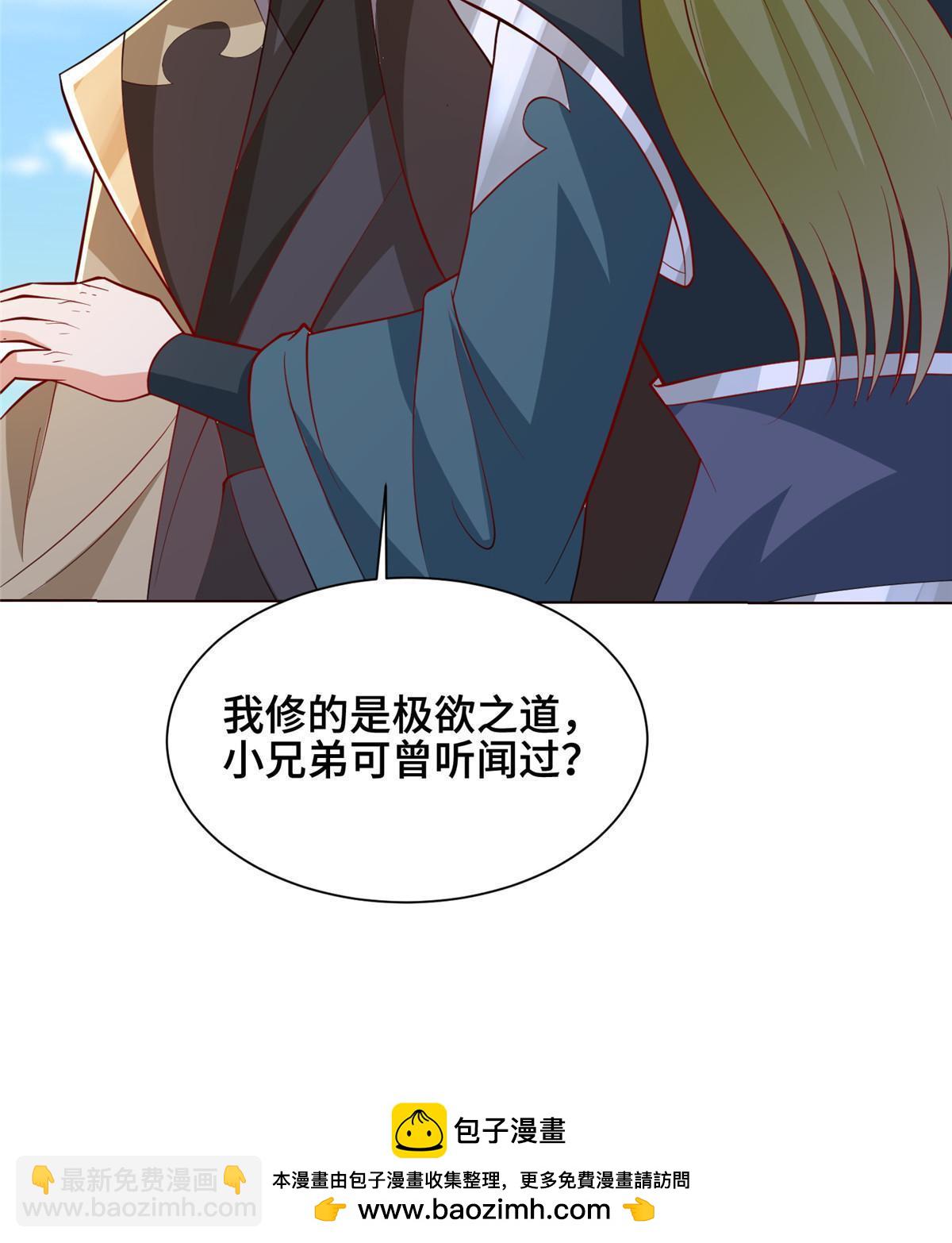 312 小天子杨寄(1/2)-第317话
