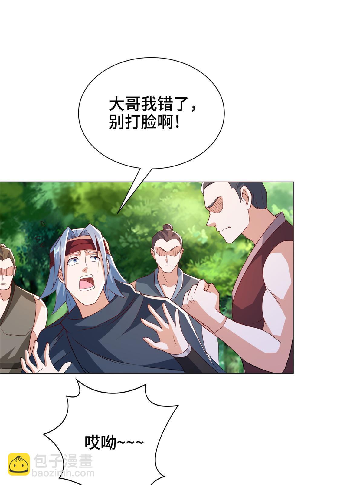 312 小天子杨寄(1/2)-第317话