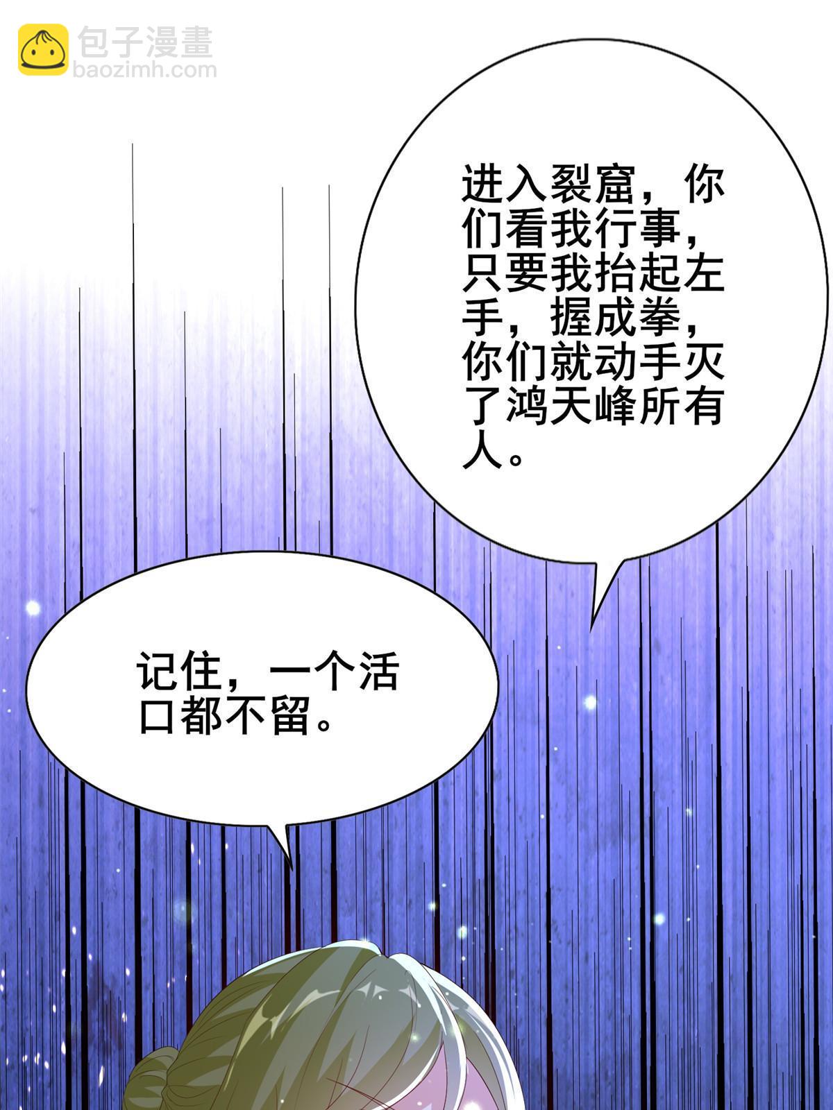 314 裂窟地底(1/2)-第319话