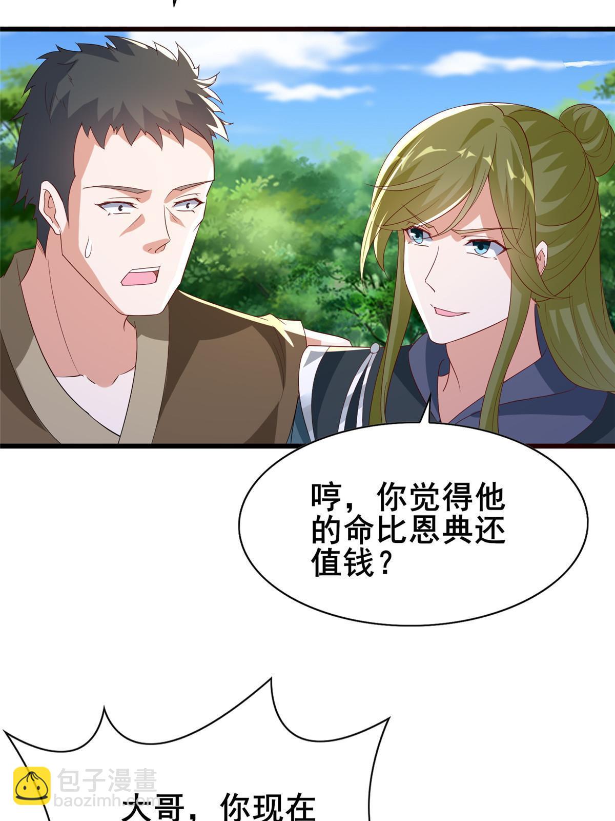 314 裂窟地底(1/2)-第319话