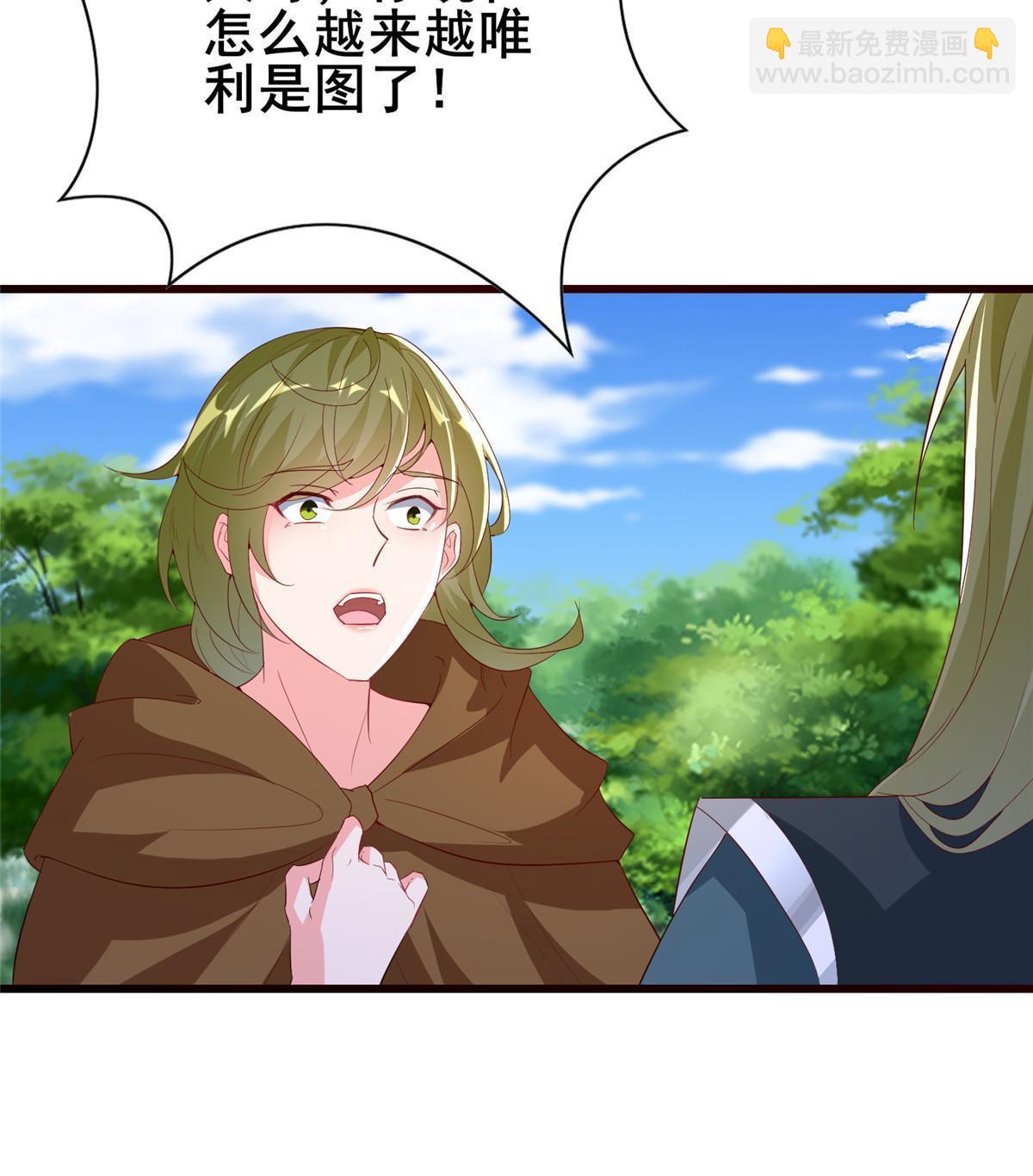 314 裂窟地底(1/2)-第319话