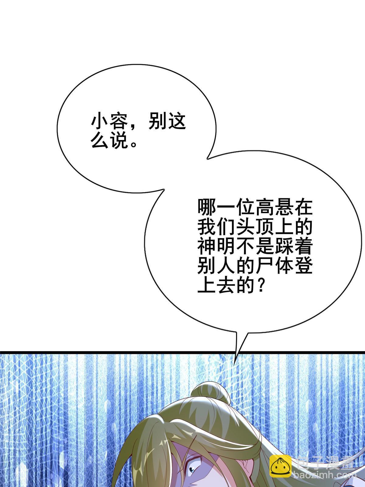 314 裂窟地底(1/2)-第319话