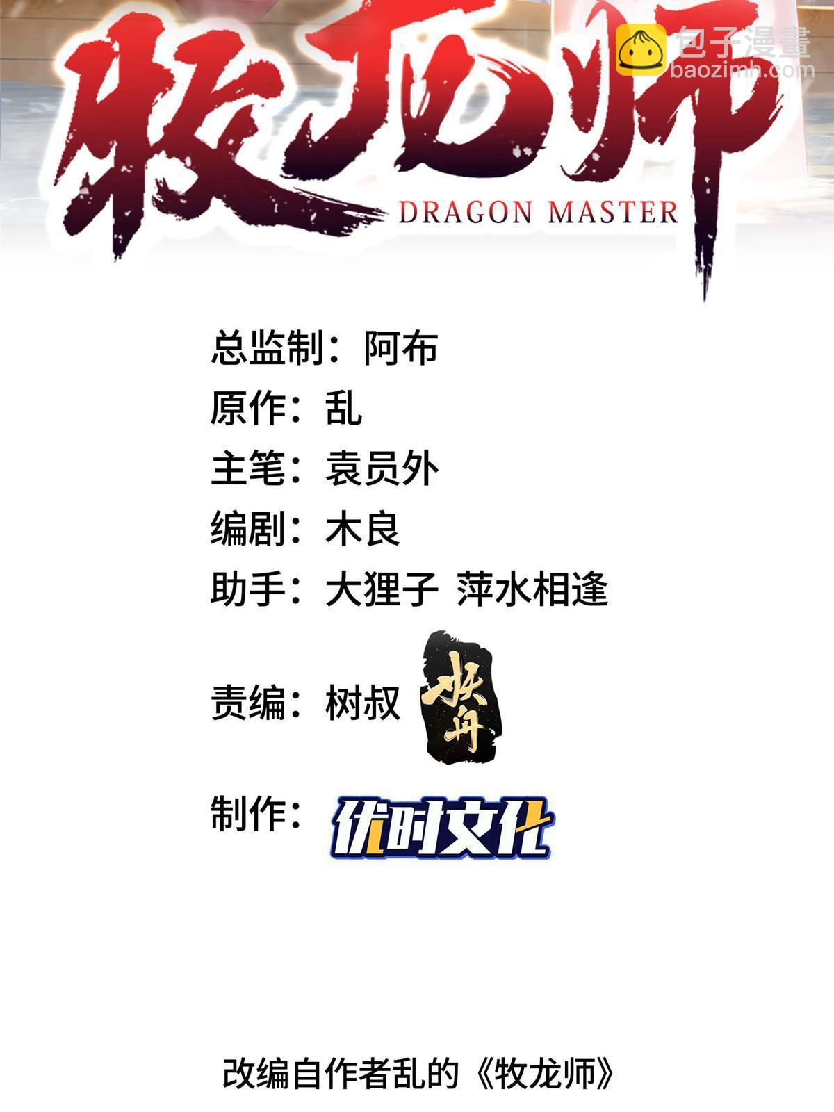 314 裂窟地底(1/2)-第319话