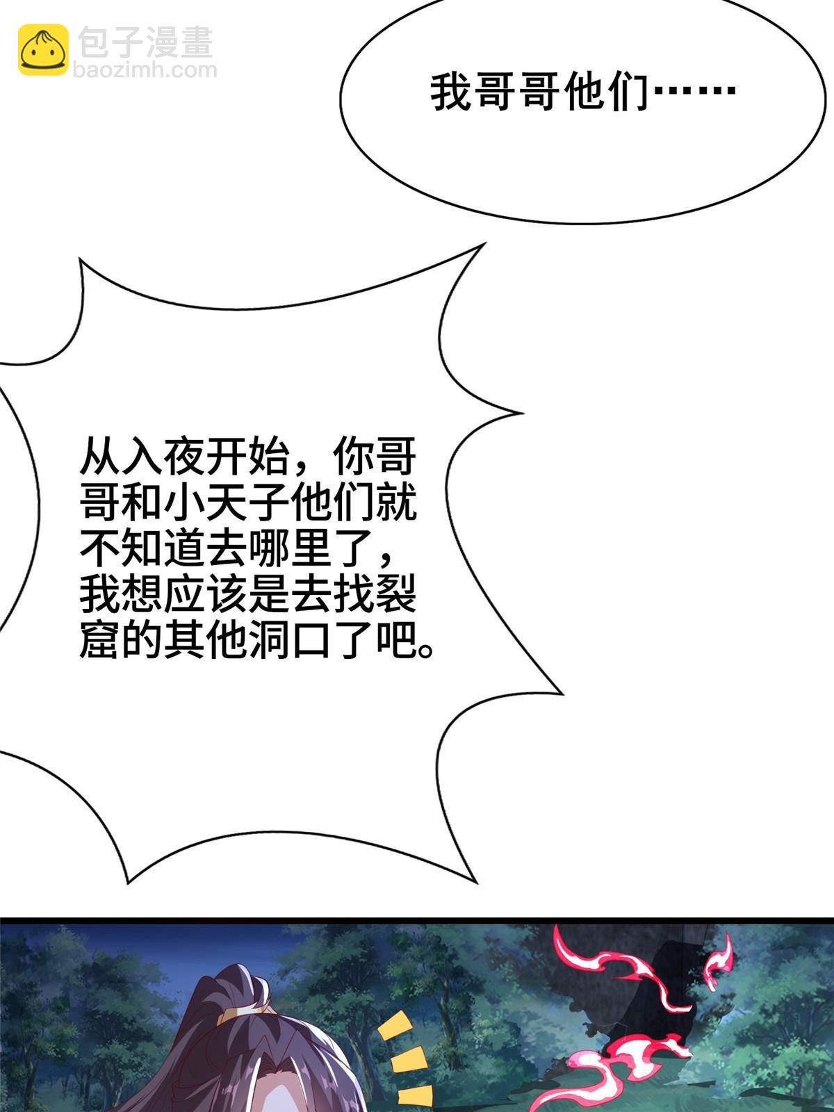 314 裂窟地底(1/2)-第319话