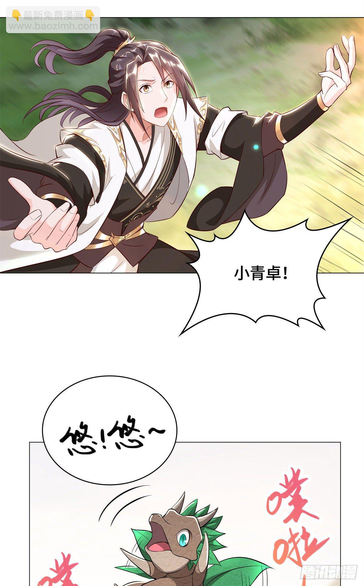 30 丛林险境-第33话