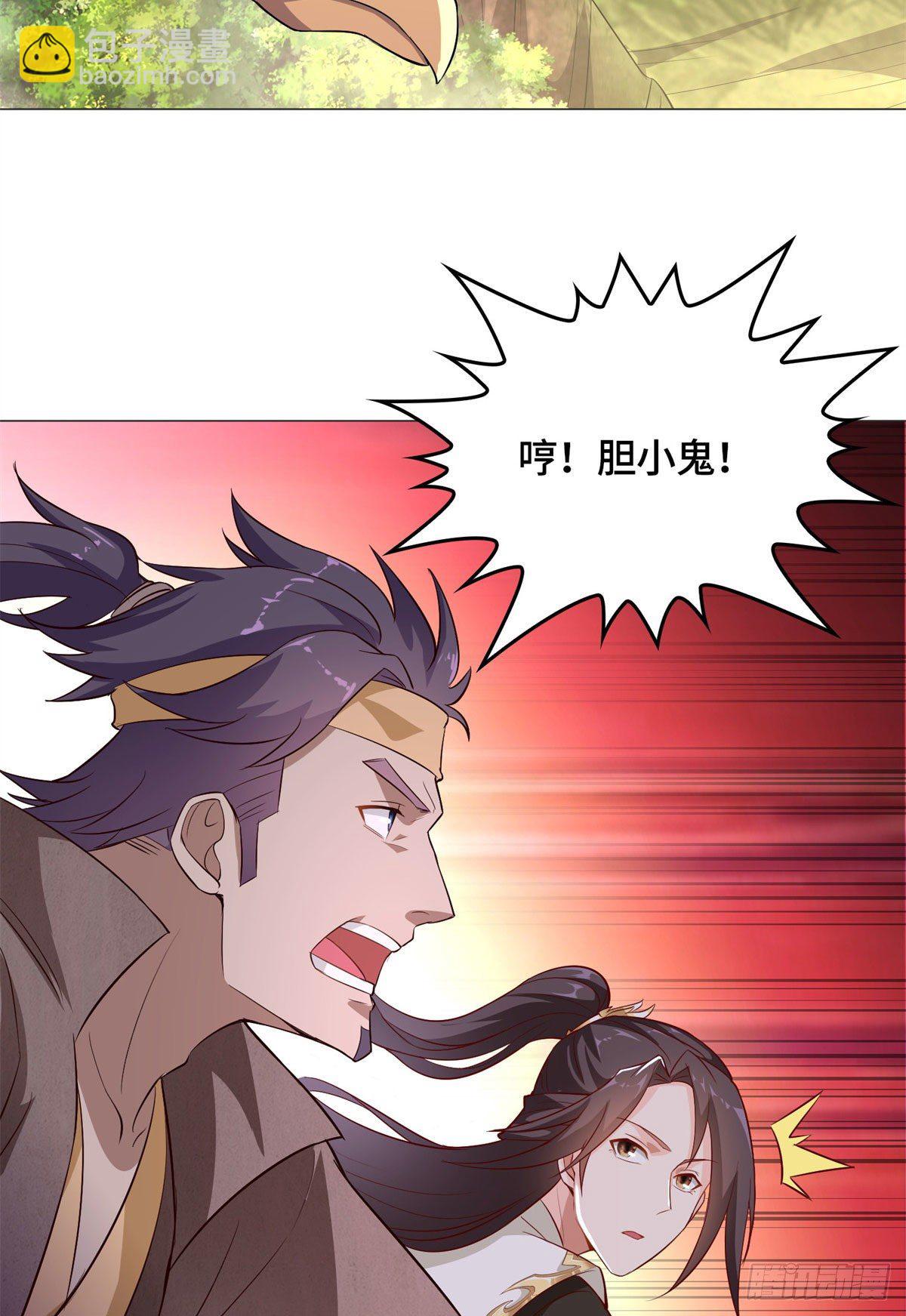 30 丛林险境-第33话