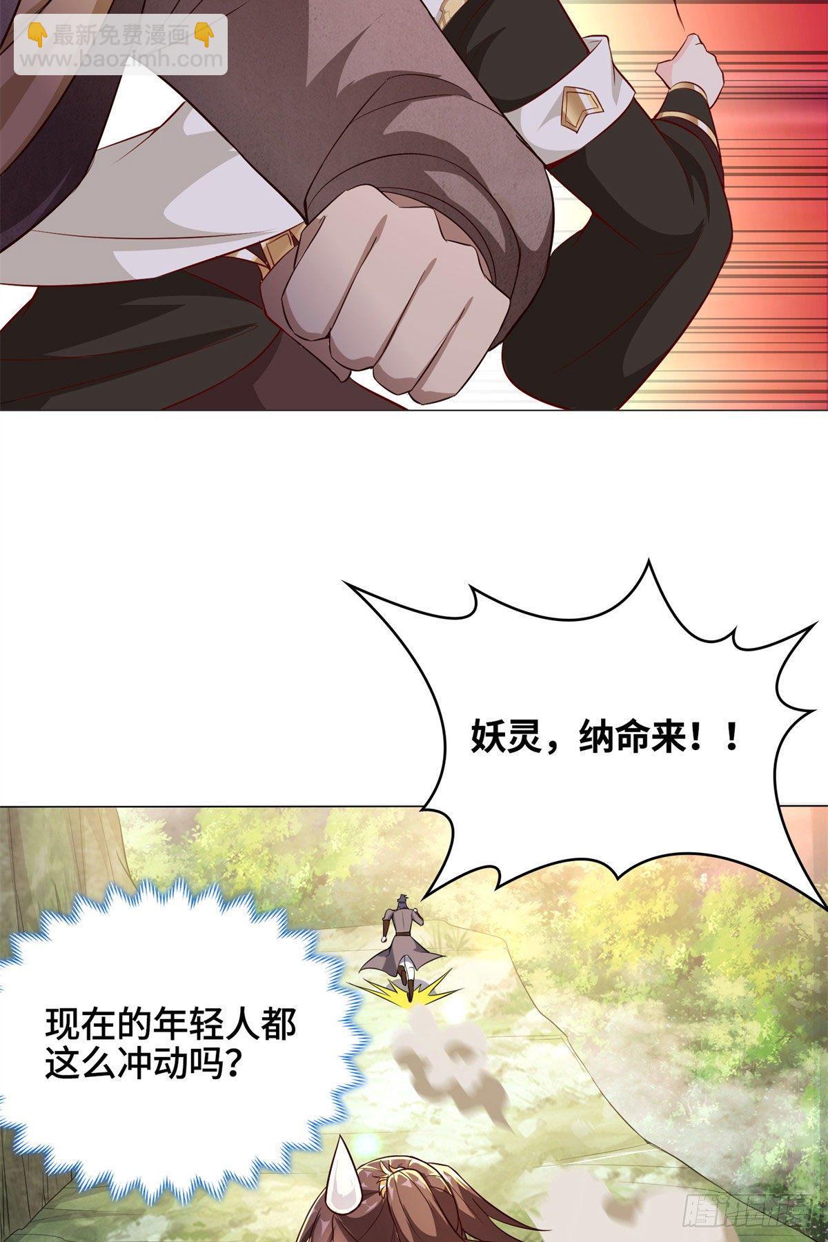 30 丛林险境-第33话