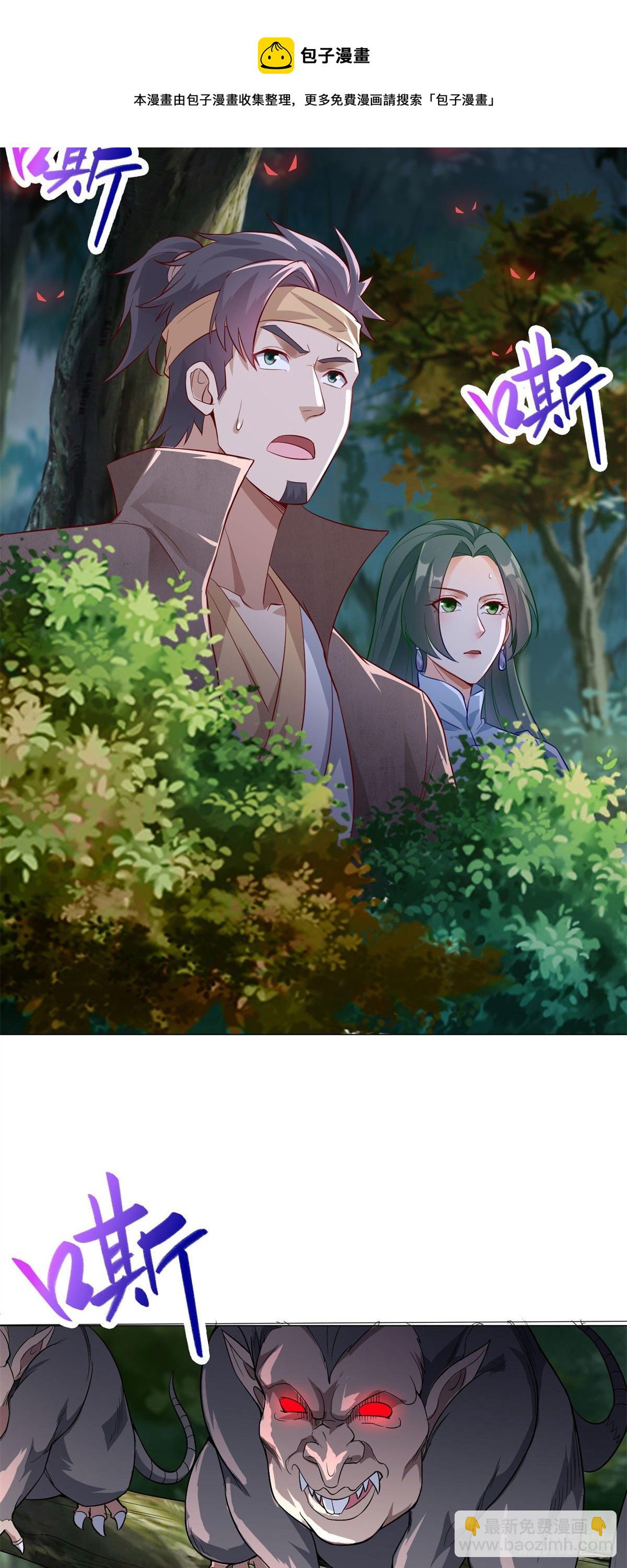 30 丛林险境-第33话