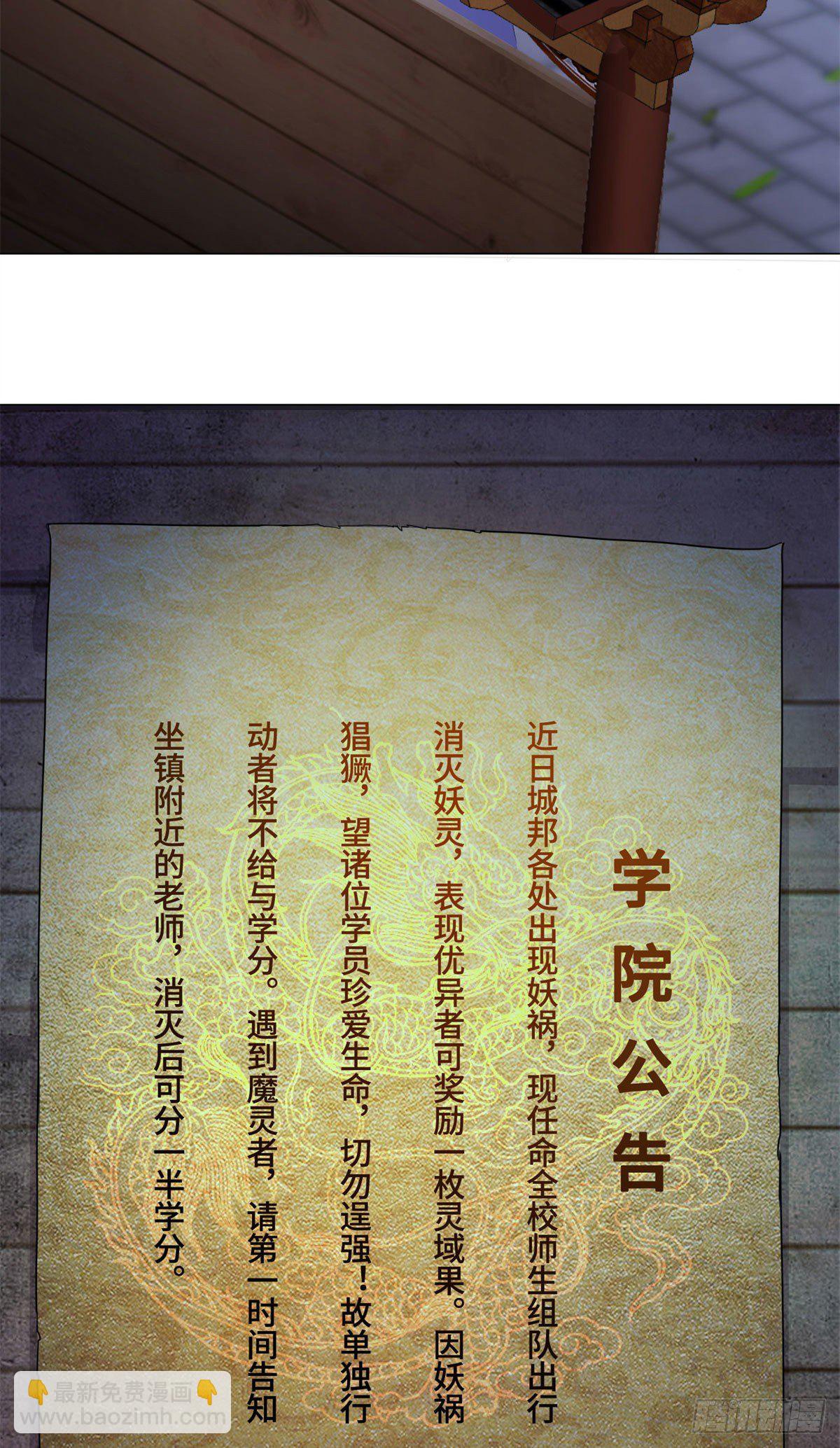 30 丛林险境-第33话