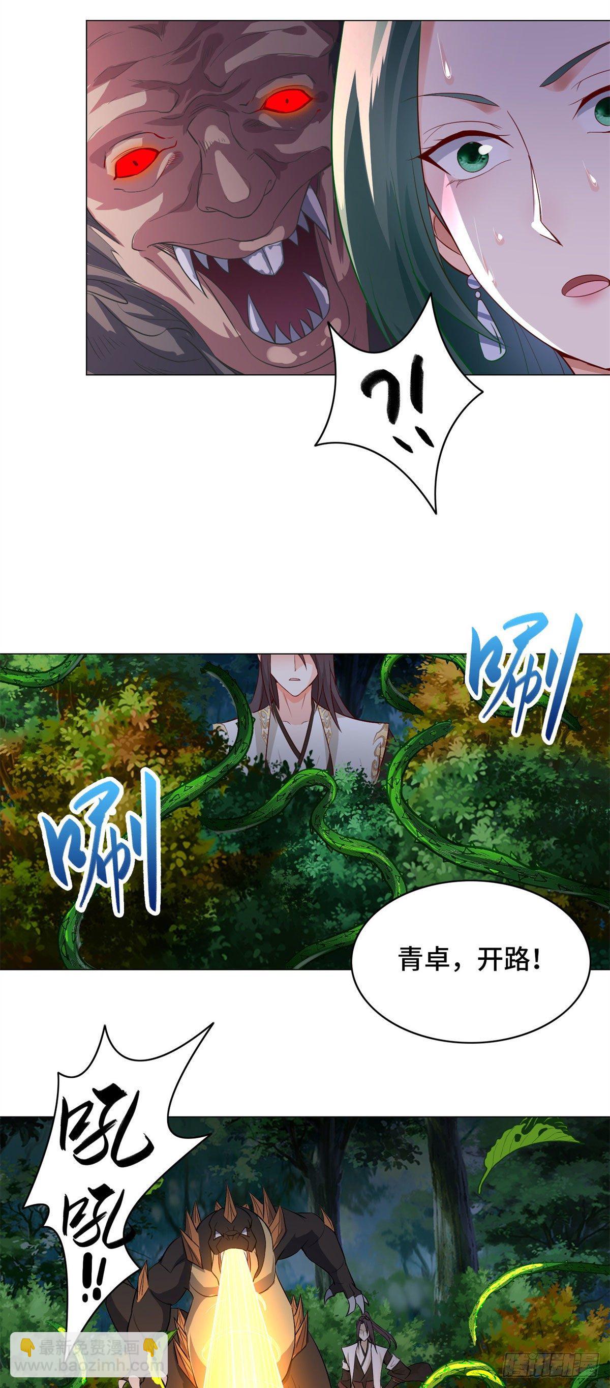 30 丛林险境-第33话
