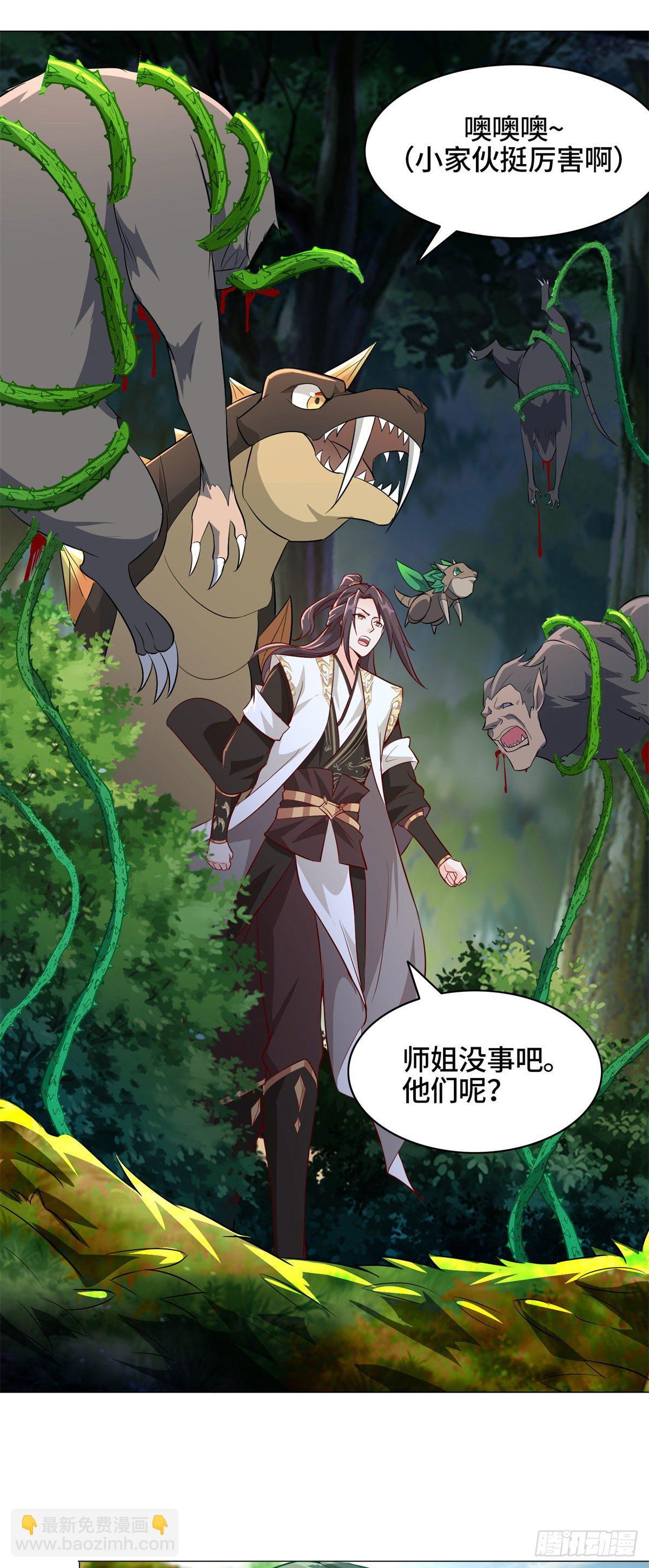 30 丛林险境-第33话