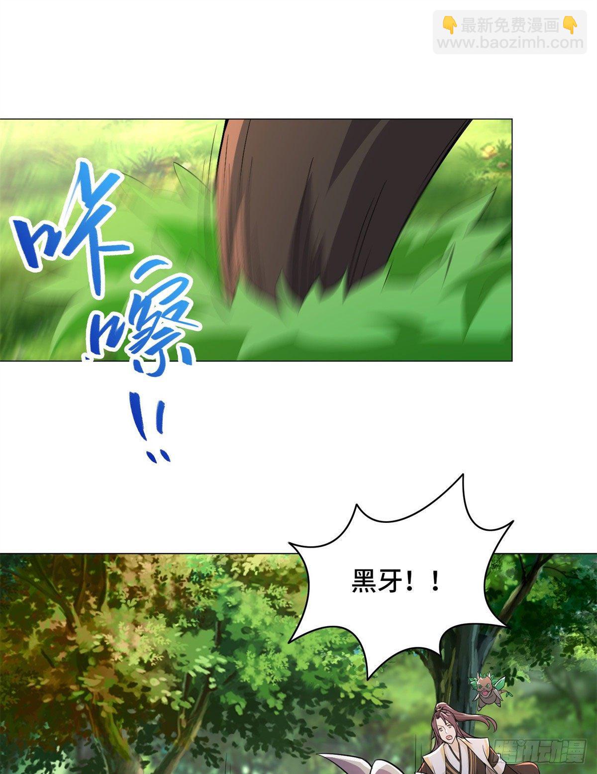 30 丛林险境-第33话