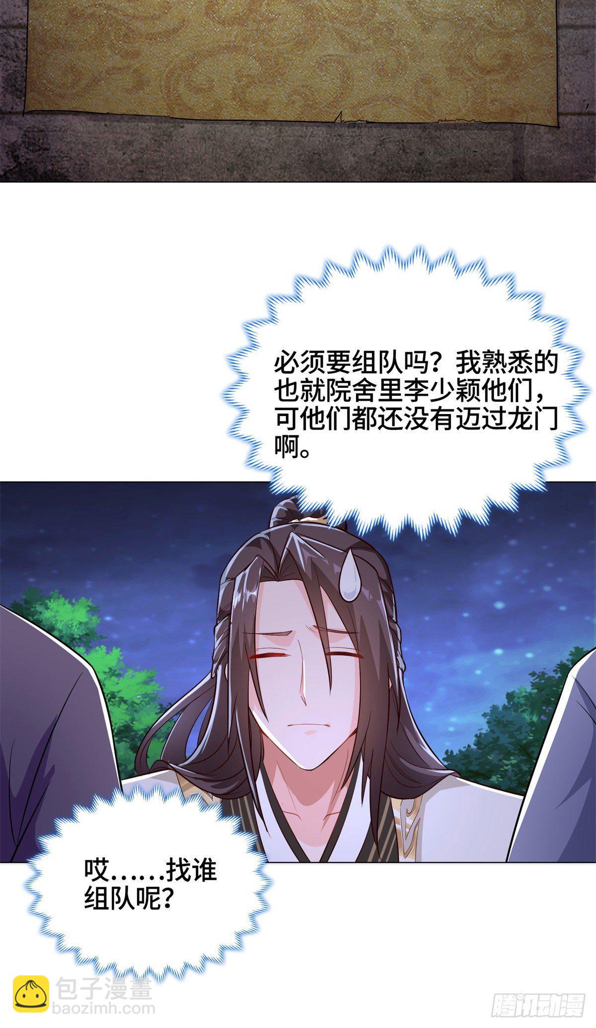 30 丛林险境-第33话