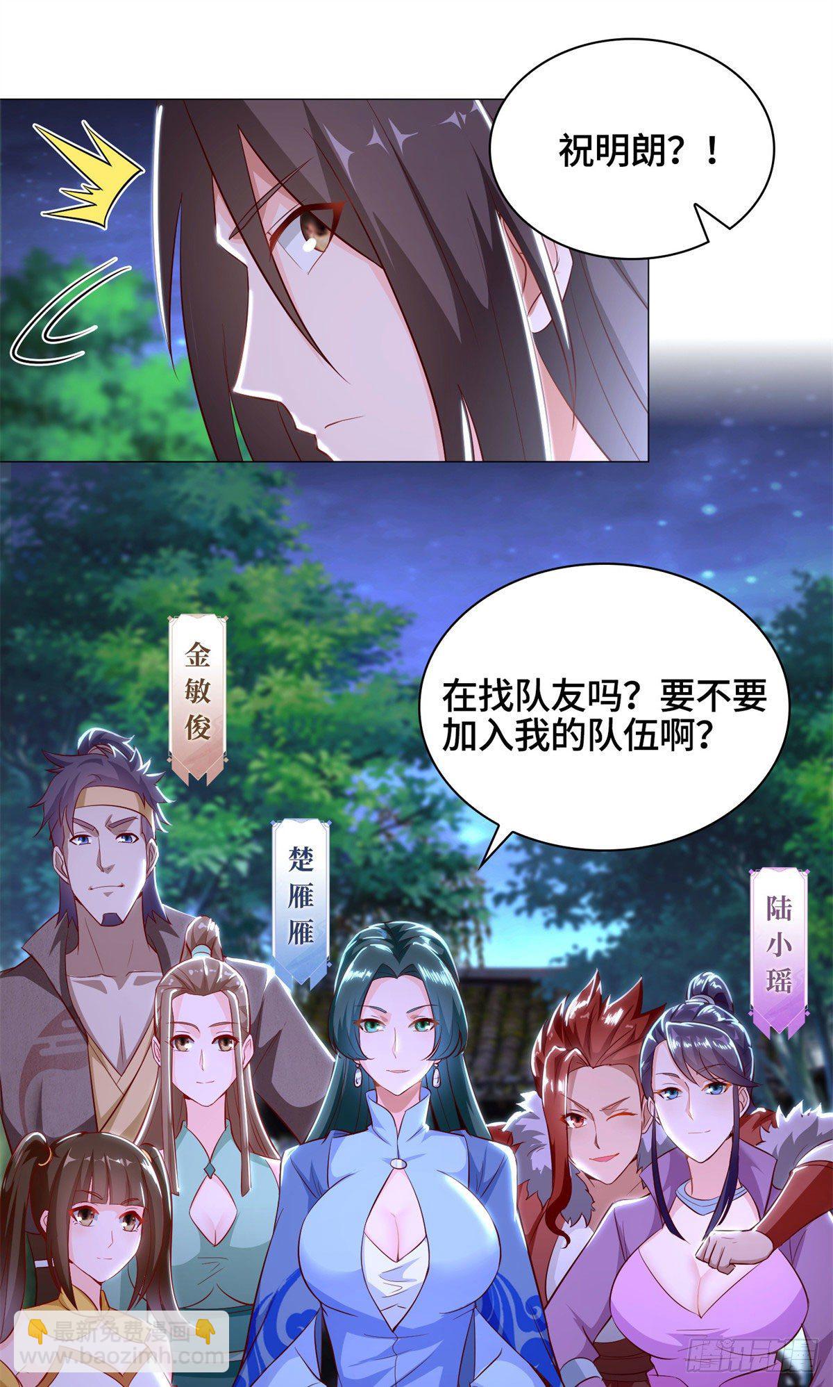 30 丛林险境-第33话