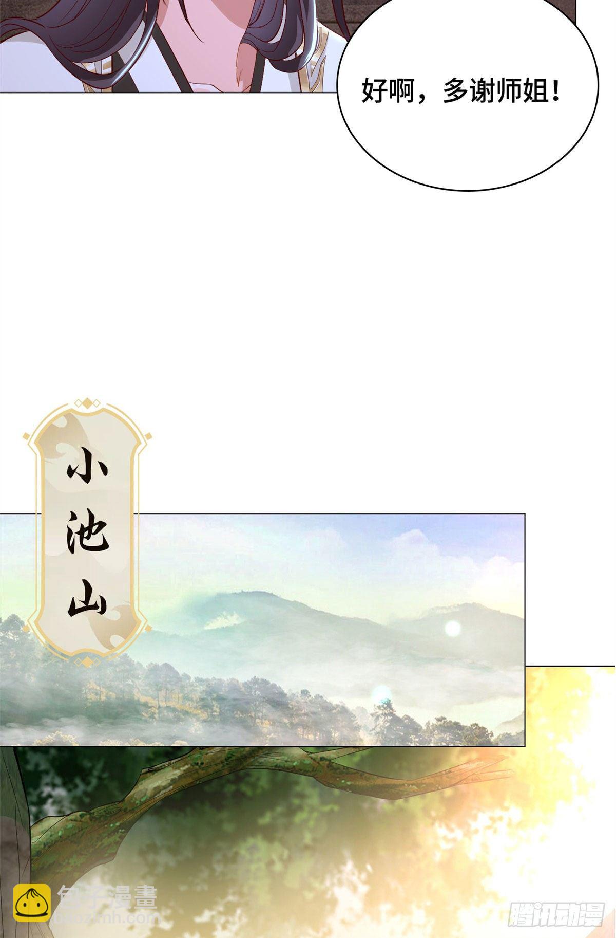 30 丛林险境-第33话