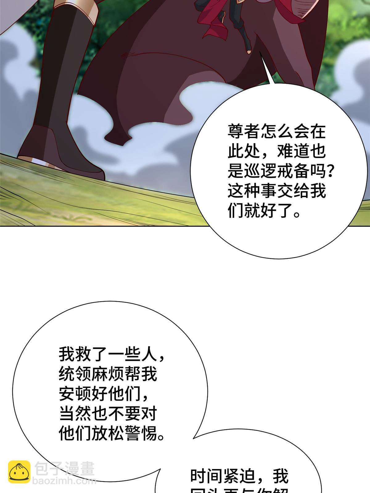 316 圣阙皇王(1/2)-第321话