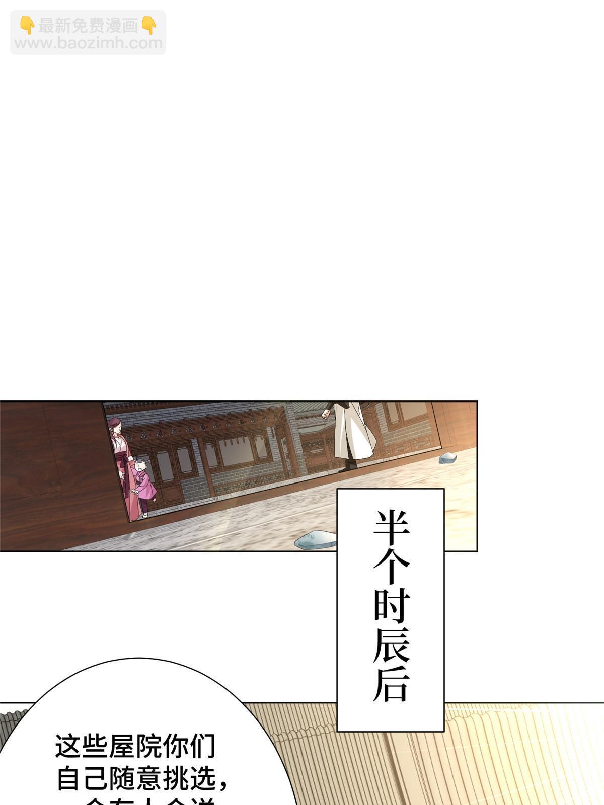 316 圣阙皇王(1/2)-第321话