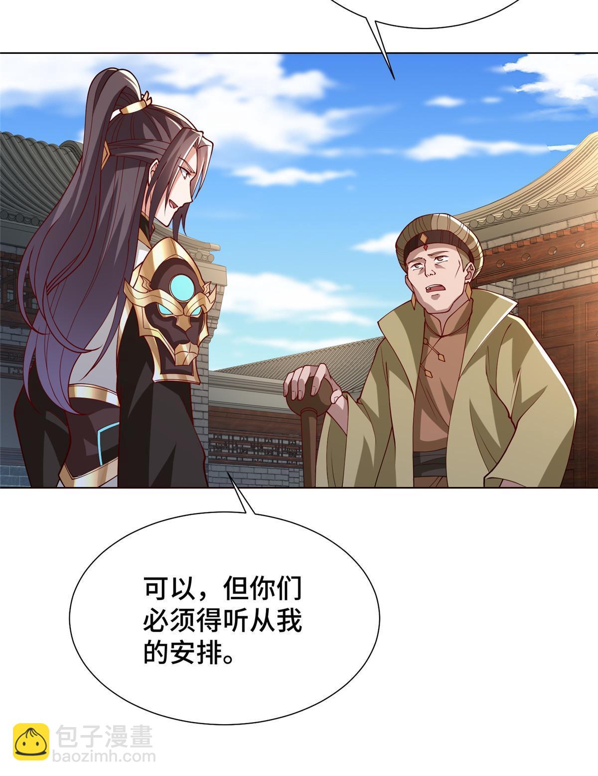 316 圣阙皇王(1/2)-第321话