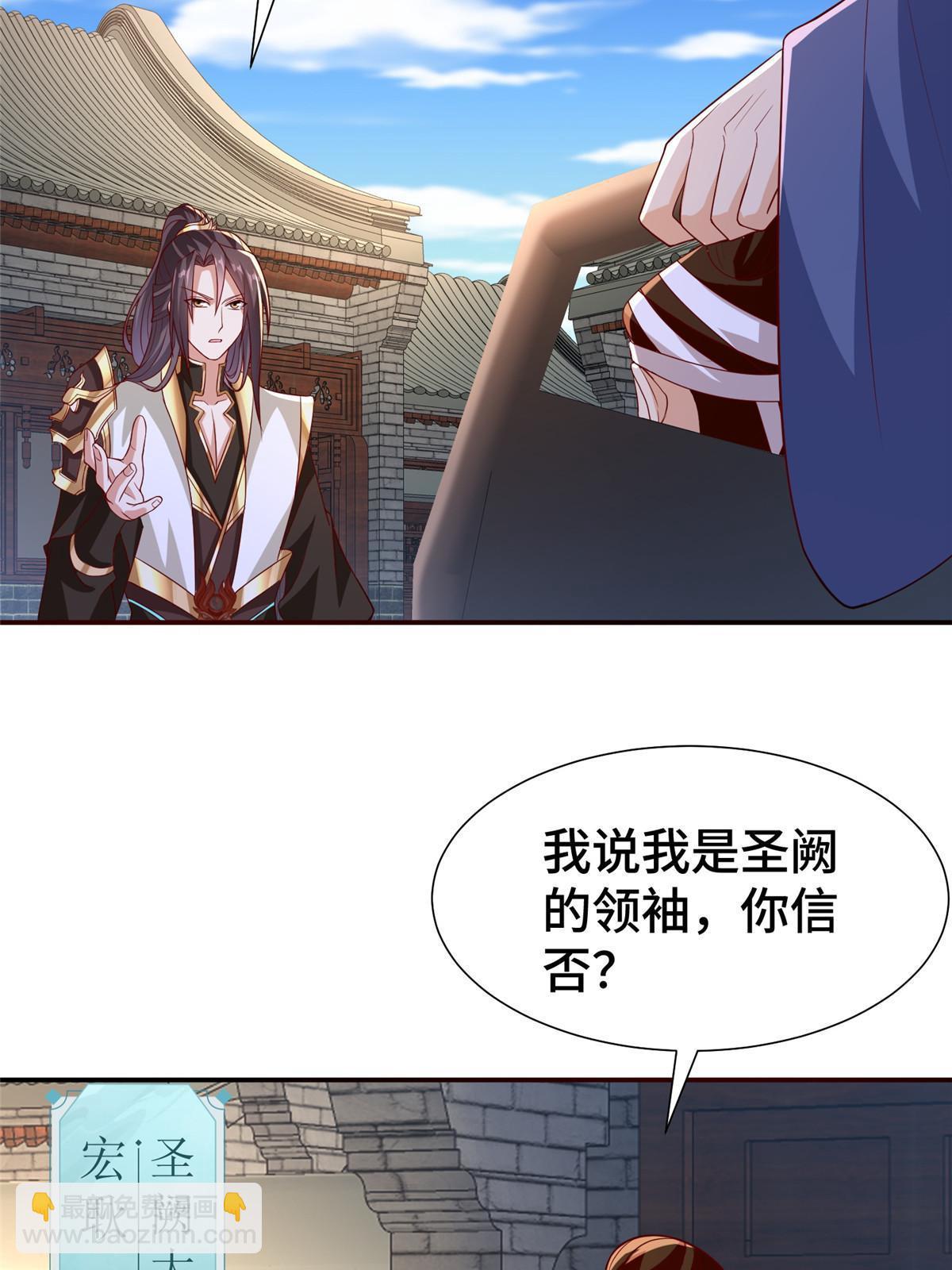 316 圣阙皇王(1/2)-第321话