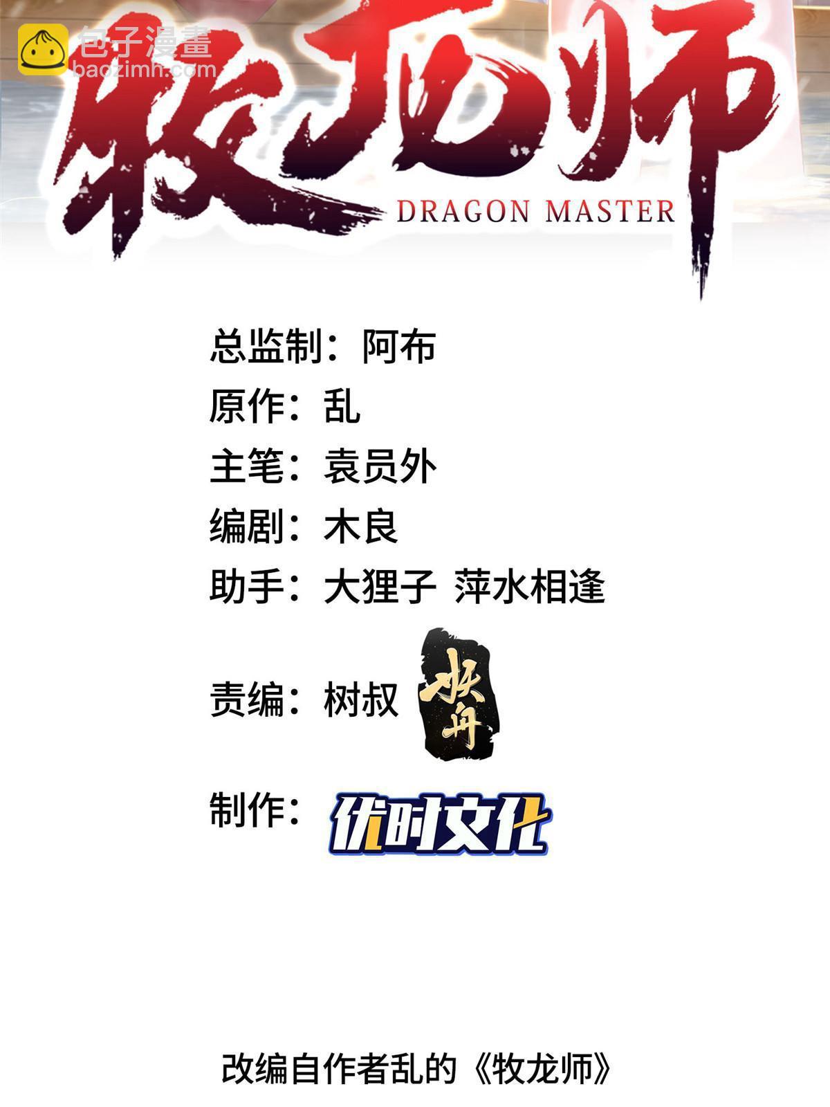 316 圣阙皇王(1/2)-第321话