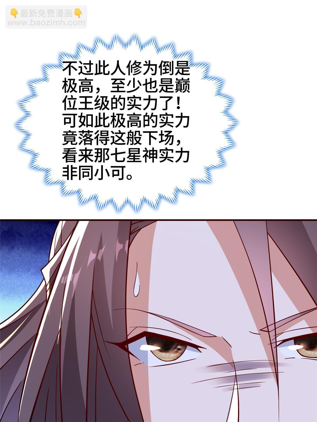 316 圣阙皇王(1/2)-第321话