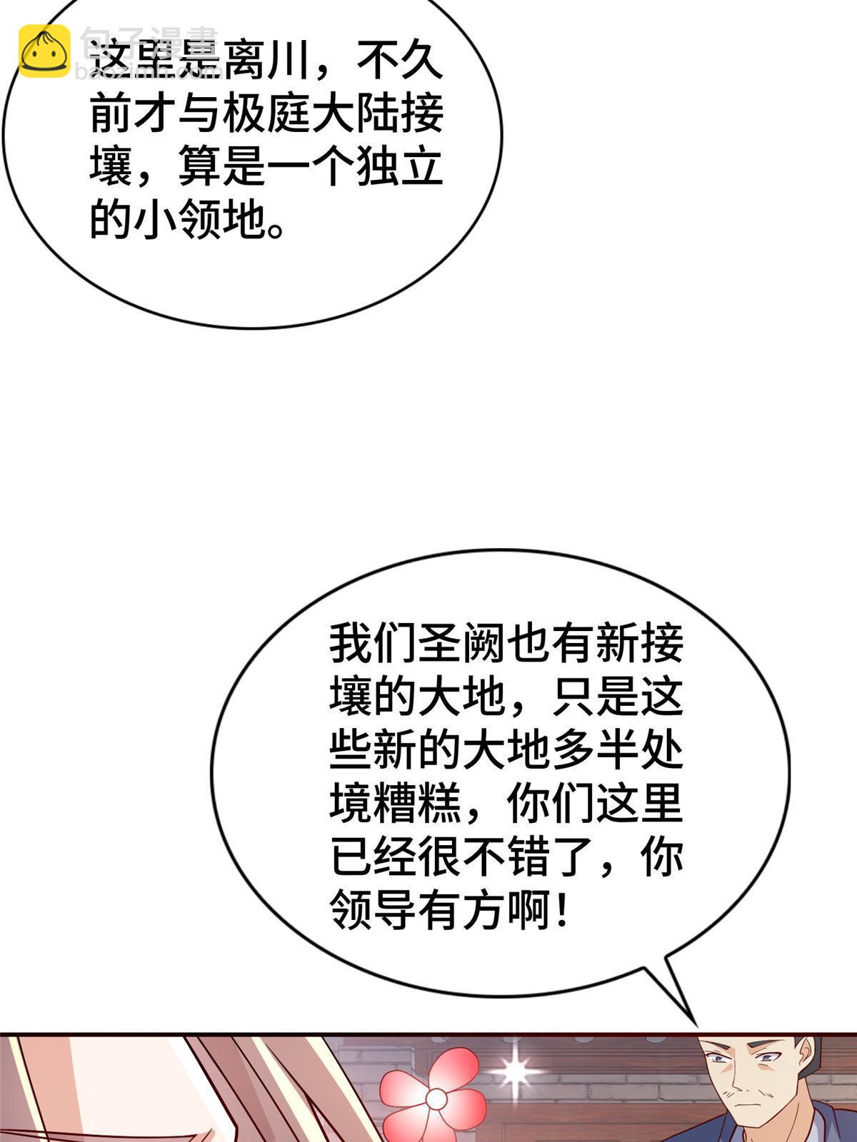 316 圣阙皇王(1/2)-第321话