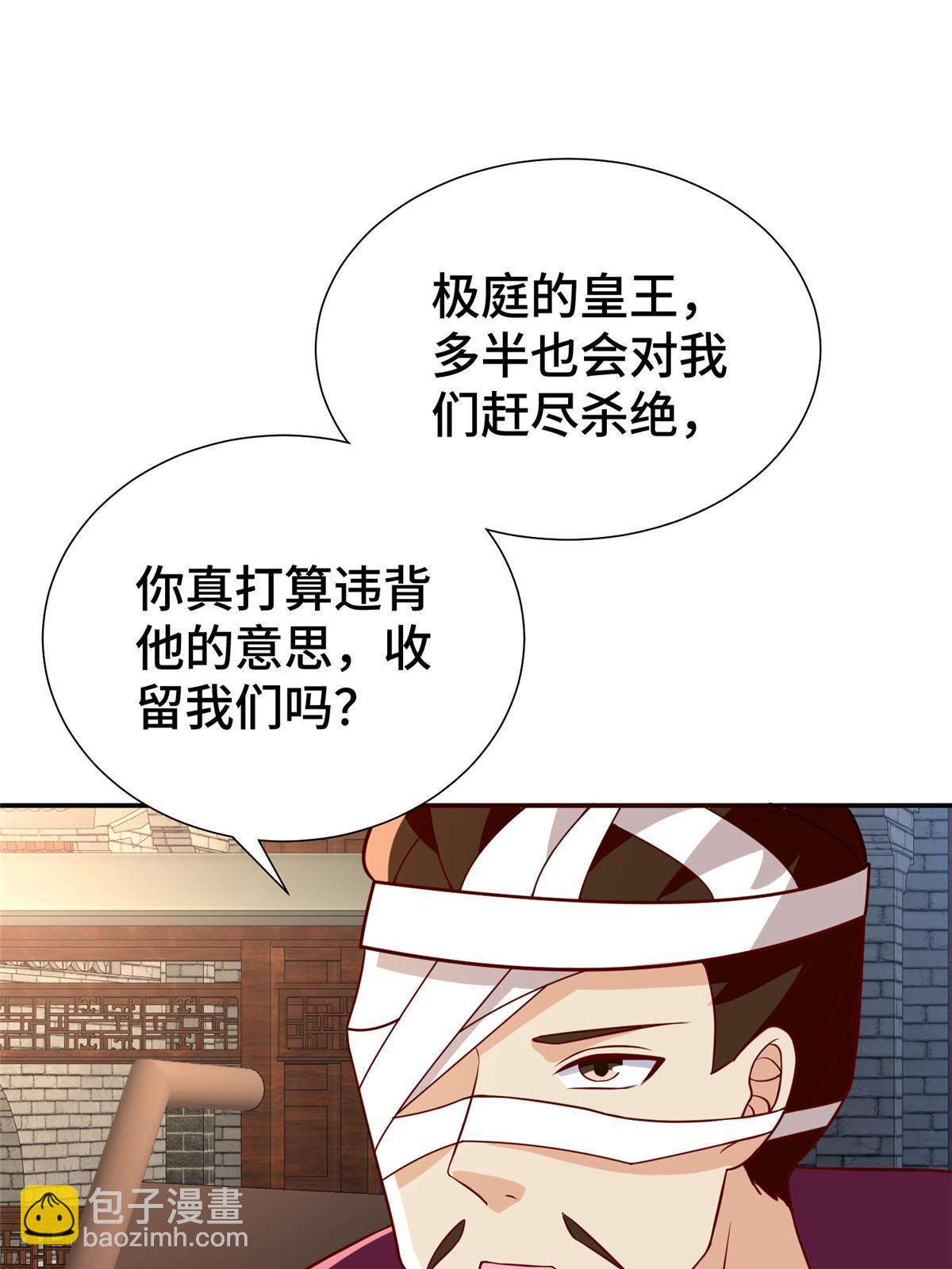 316 圣阙皇王(1/2)-第321话