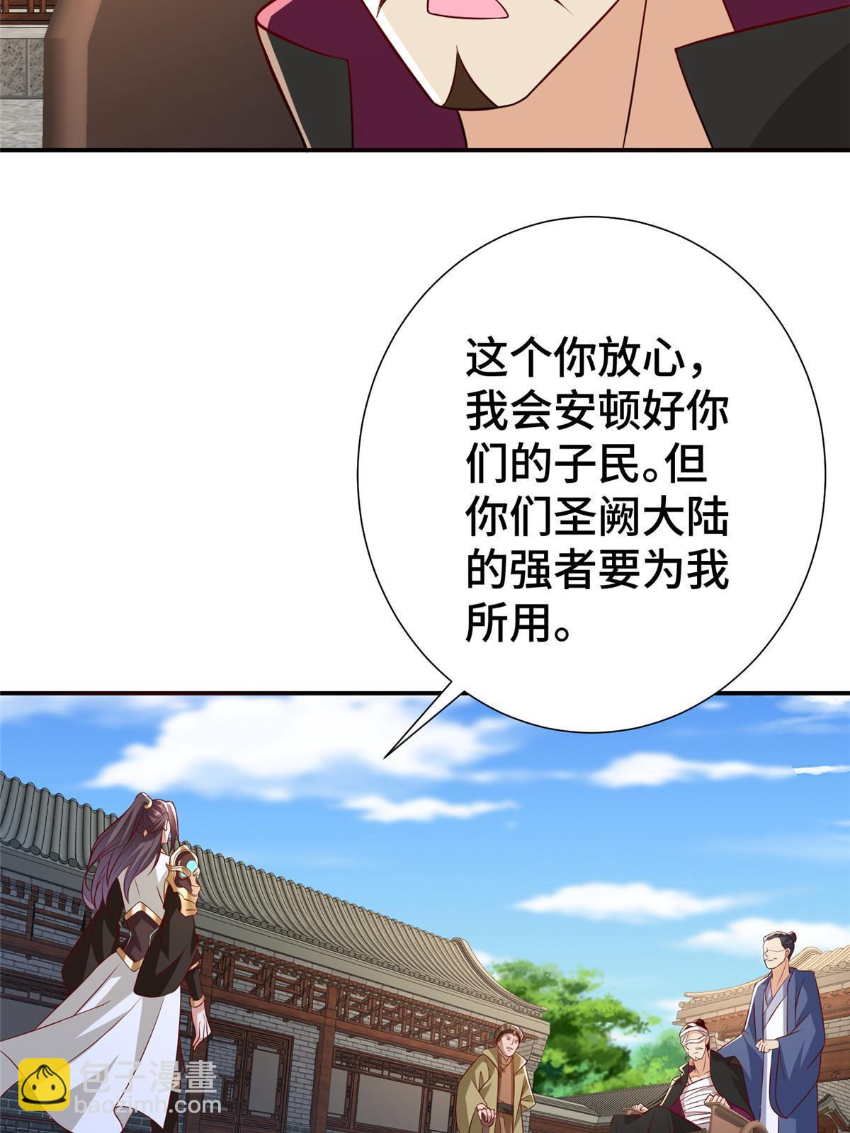 316 圣阙皇王(1/2)-第321话
