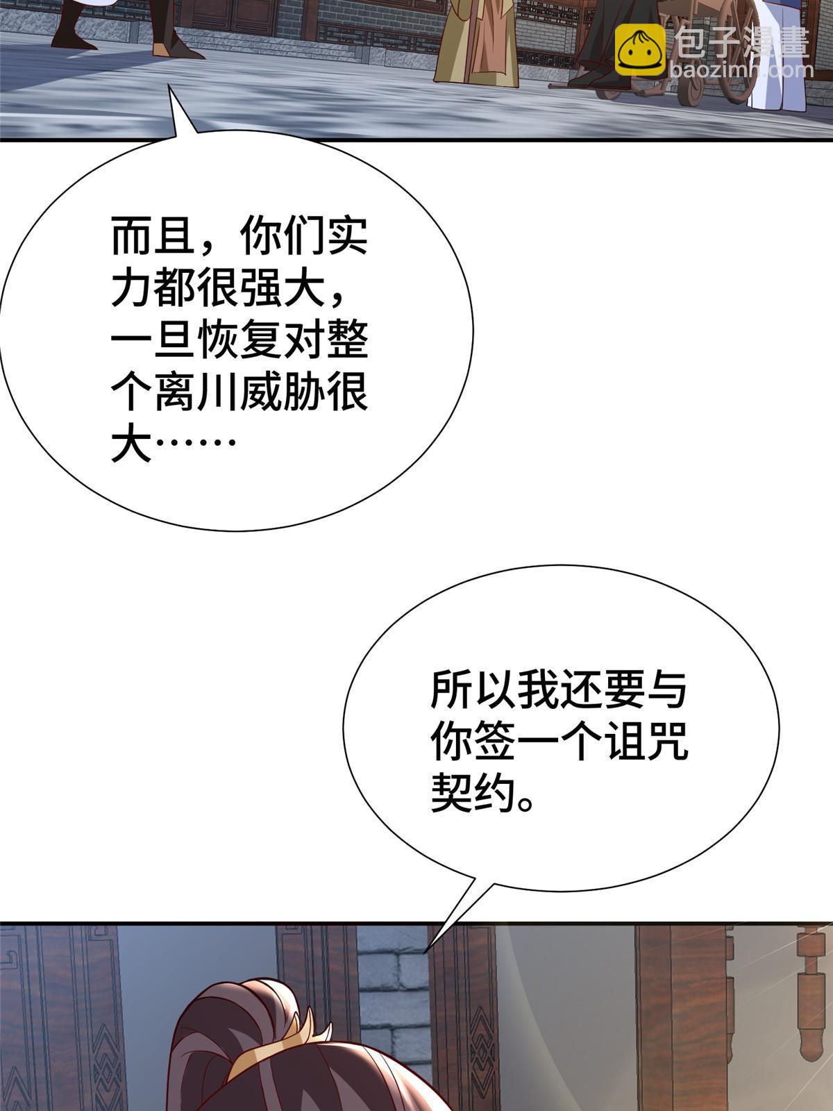 316 圣阙皇王(1/2)-第321话