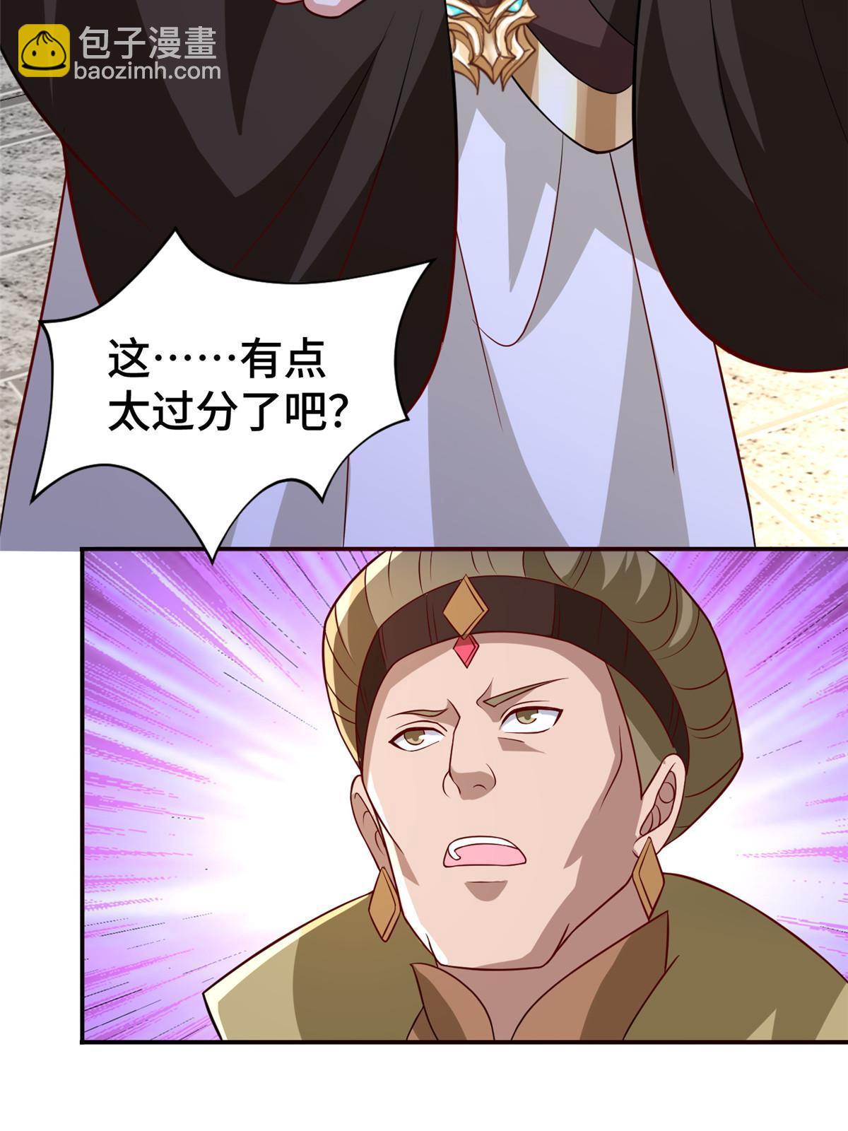 316 圣阙皇王(1/2)-第321话