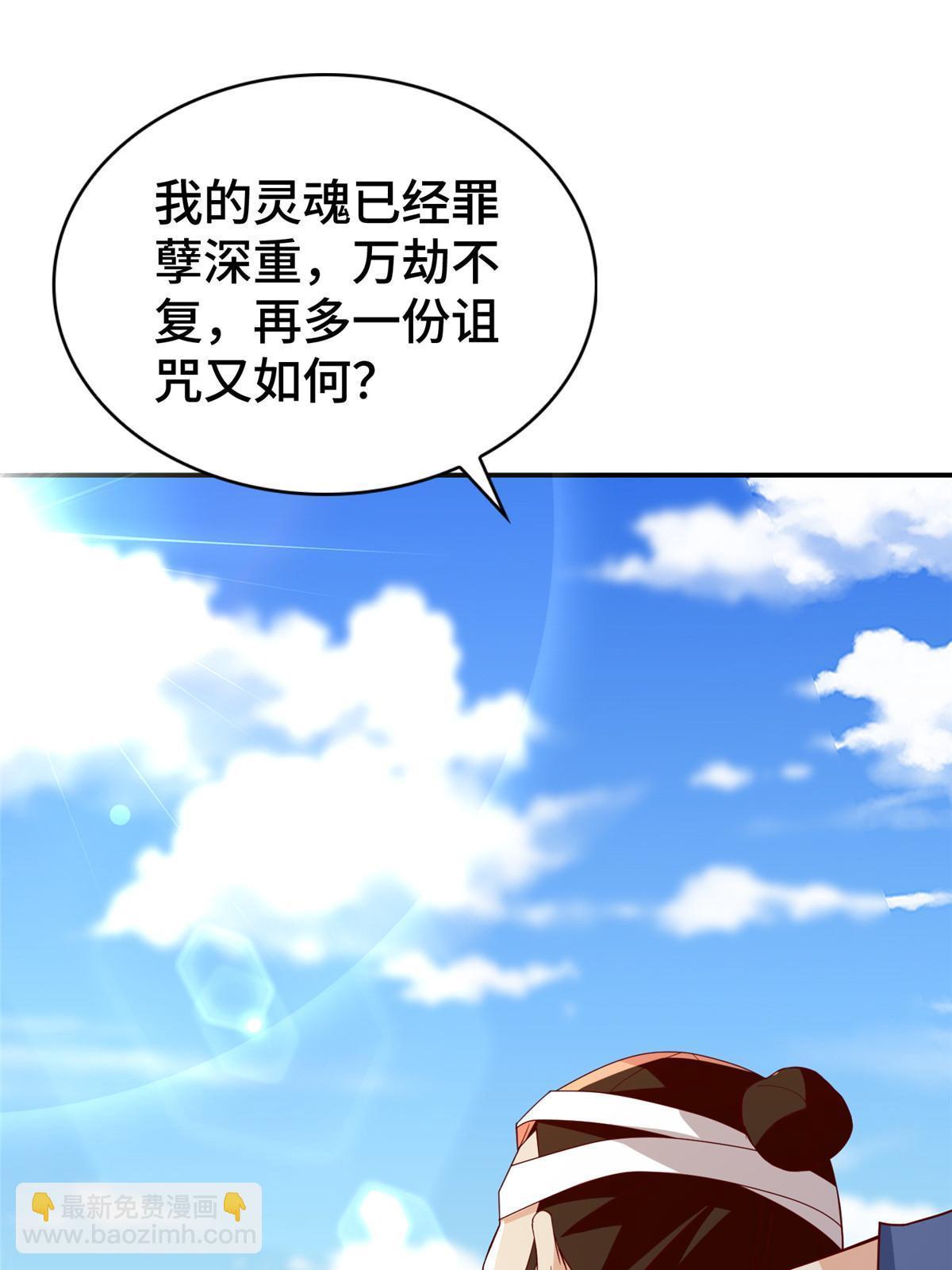 316 圣阙皇王(1/2)-第321话