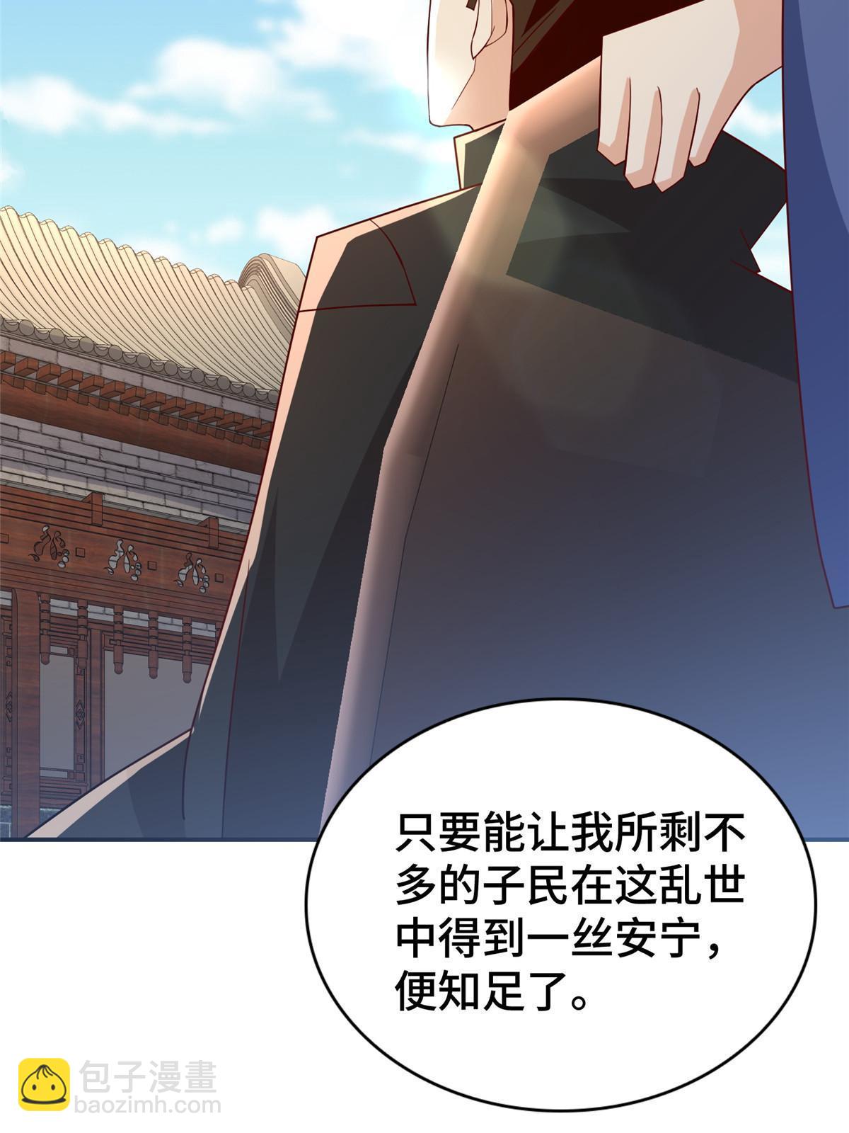 316 圣阙皇王(1/2)-第321话