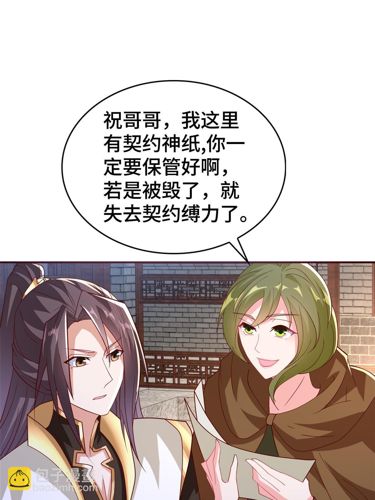 316 圣阙皇王(1/2)-第321话