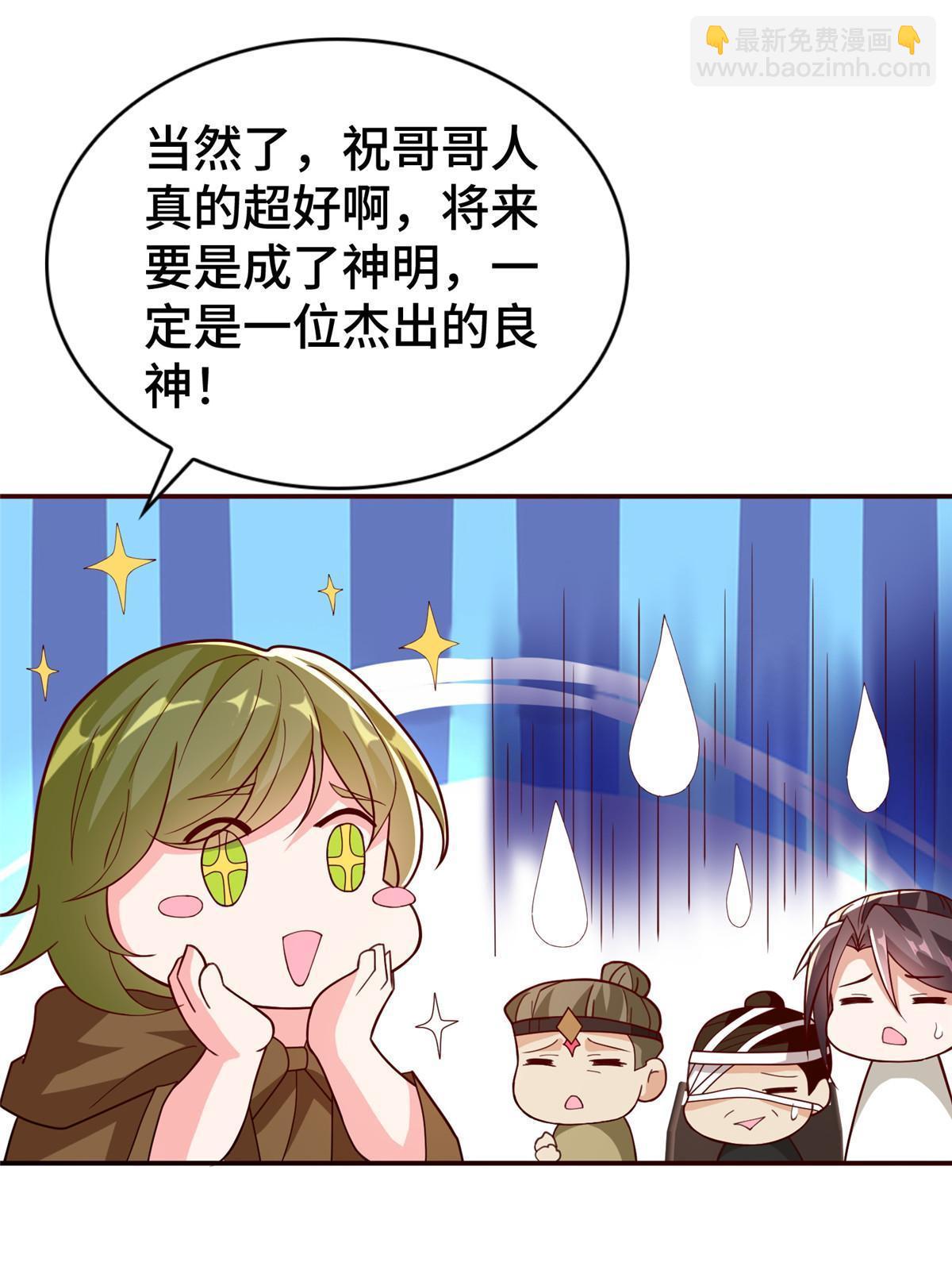 316 圣阙皇王(1/2)-第321话