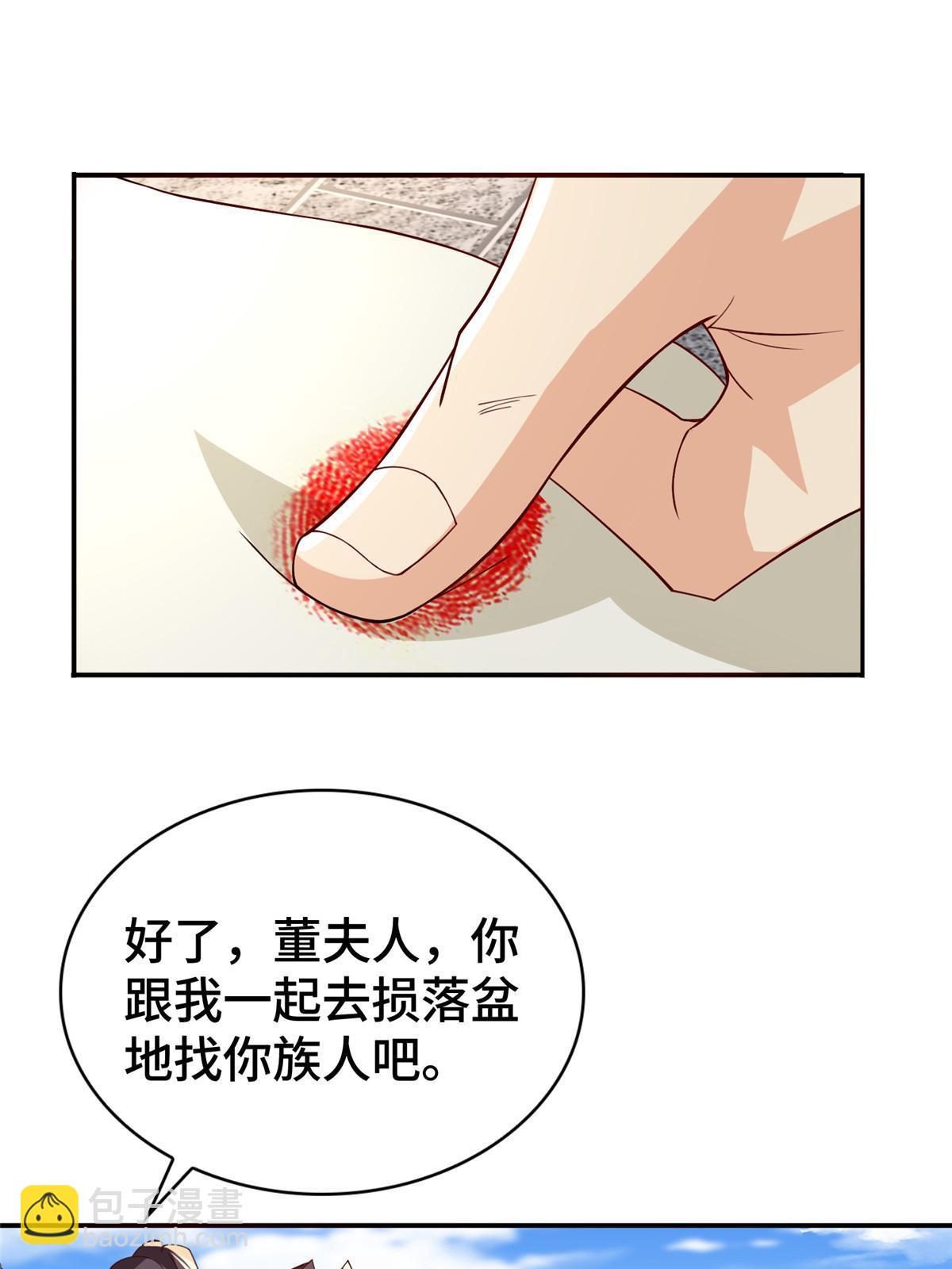 316 圣阙皇王(1/2)-第321话