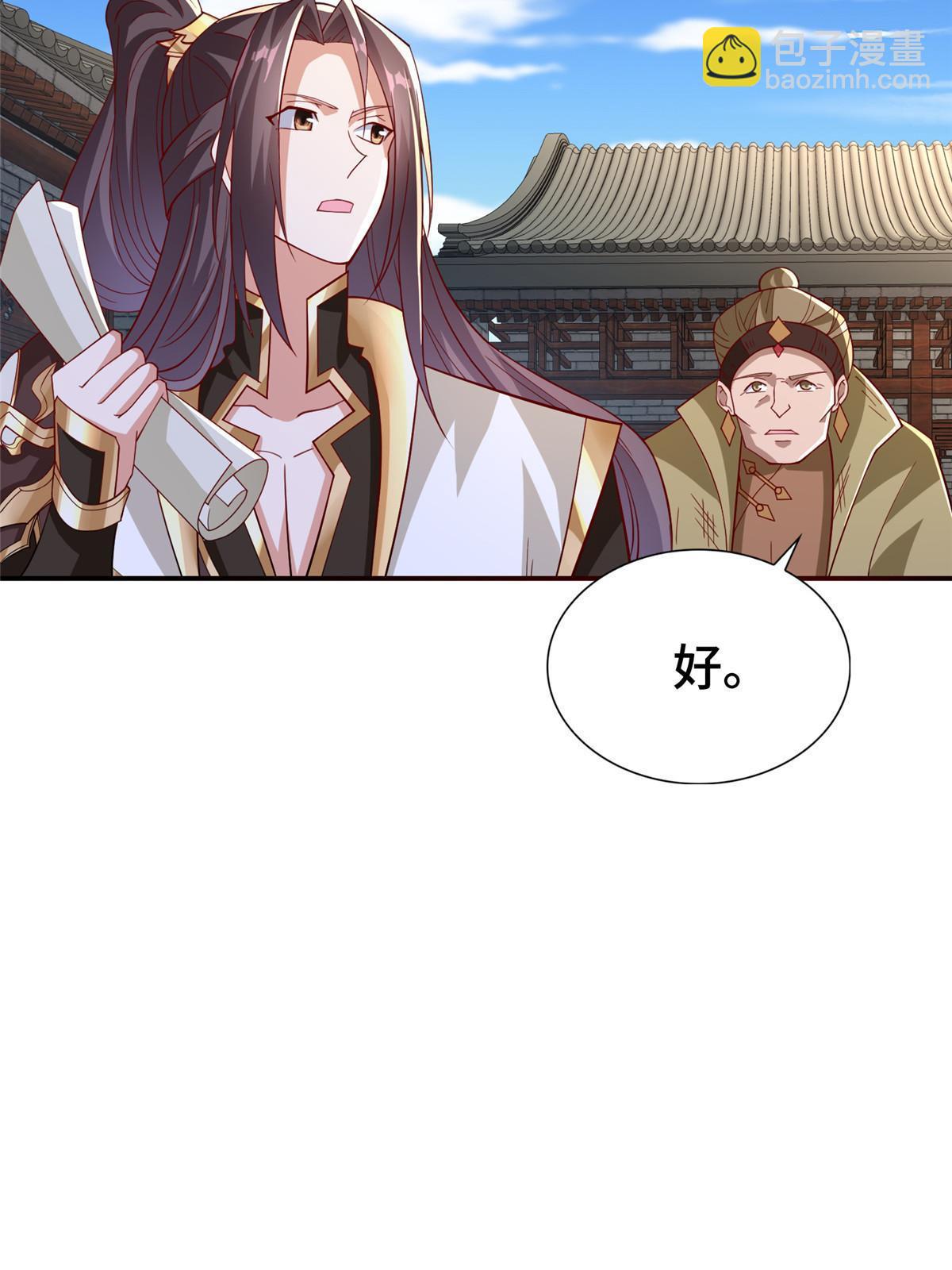 316 圣阙皇王(1/2)-第321话