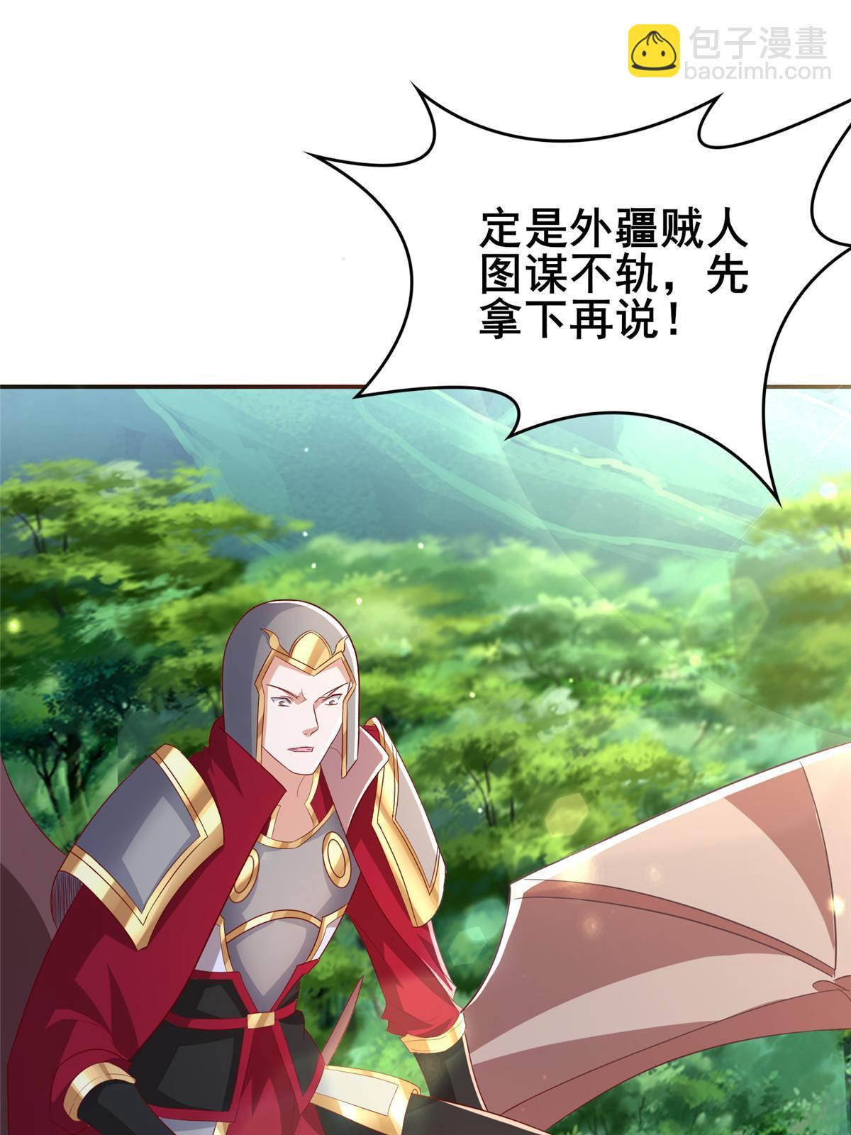 316 圣阙皇王(1/2)-第321话