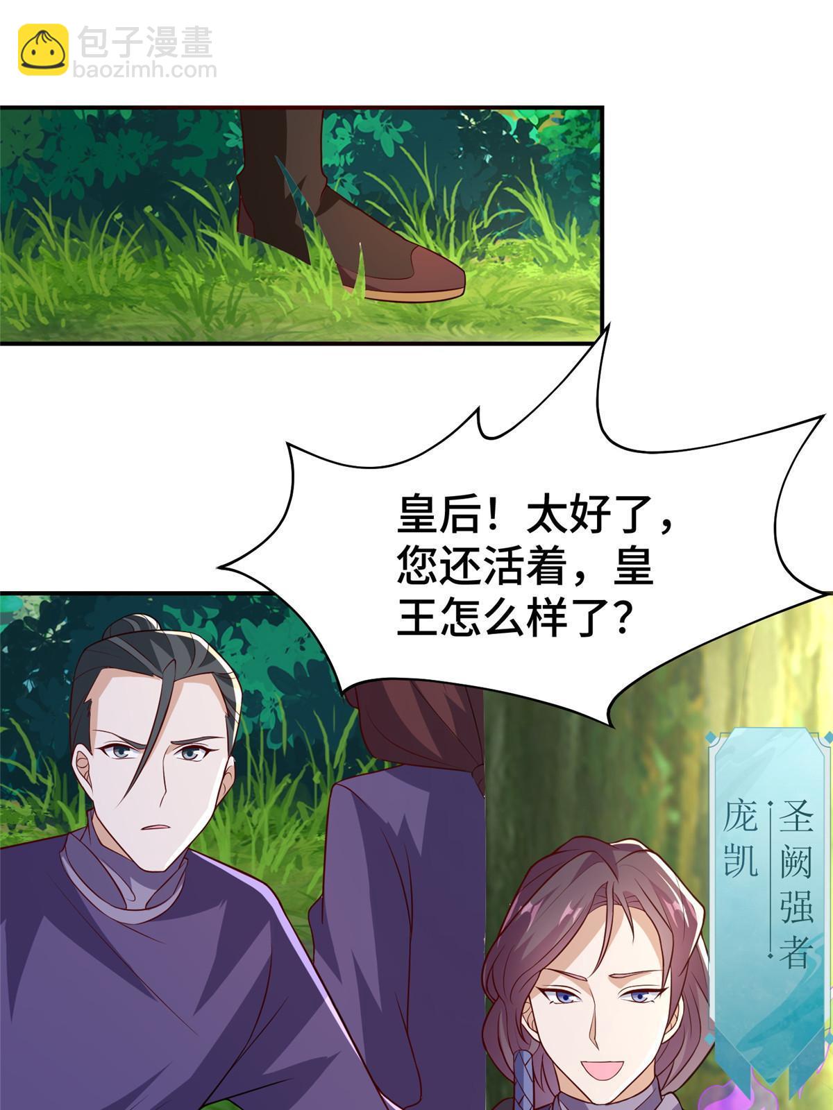 316 圣阙皇王(1/2)-第321话