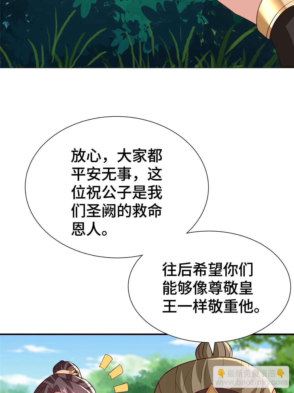 316 圣阙皇王(1/2)-第321话