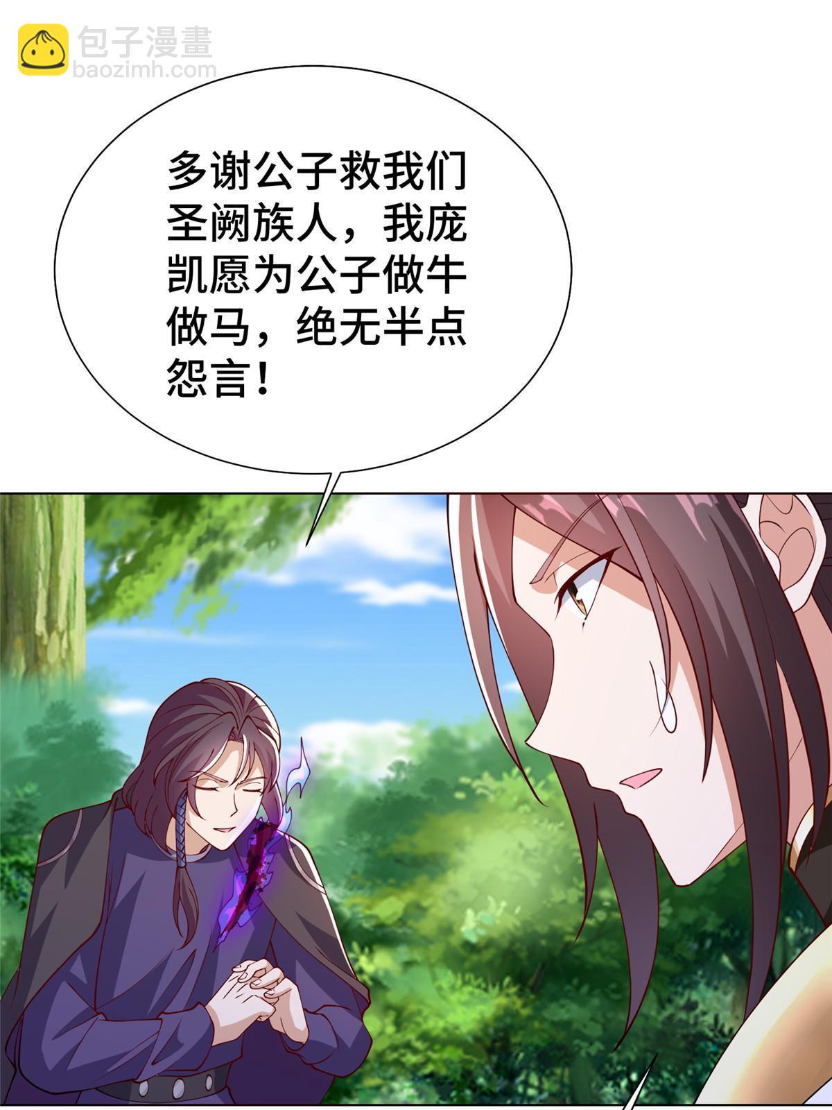 316 圣阙皇王(1/2)-第321话