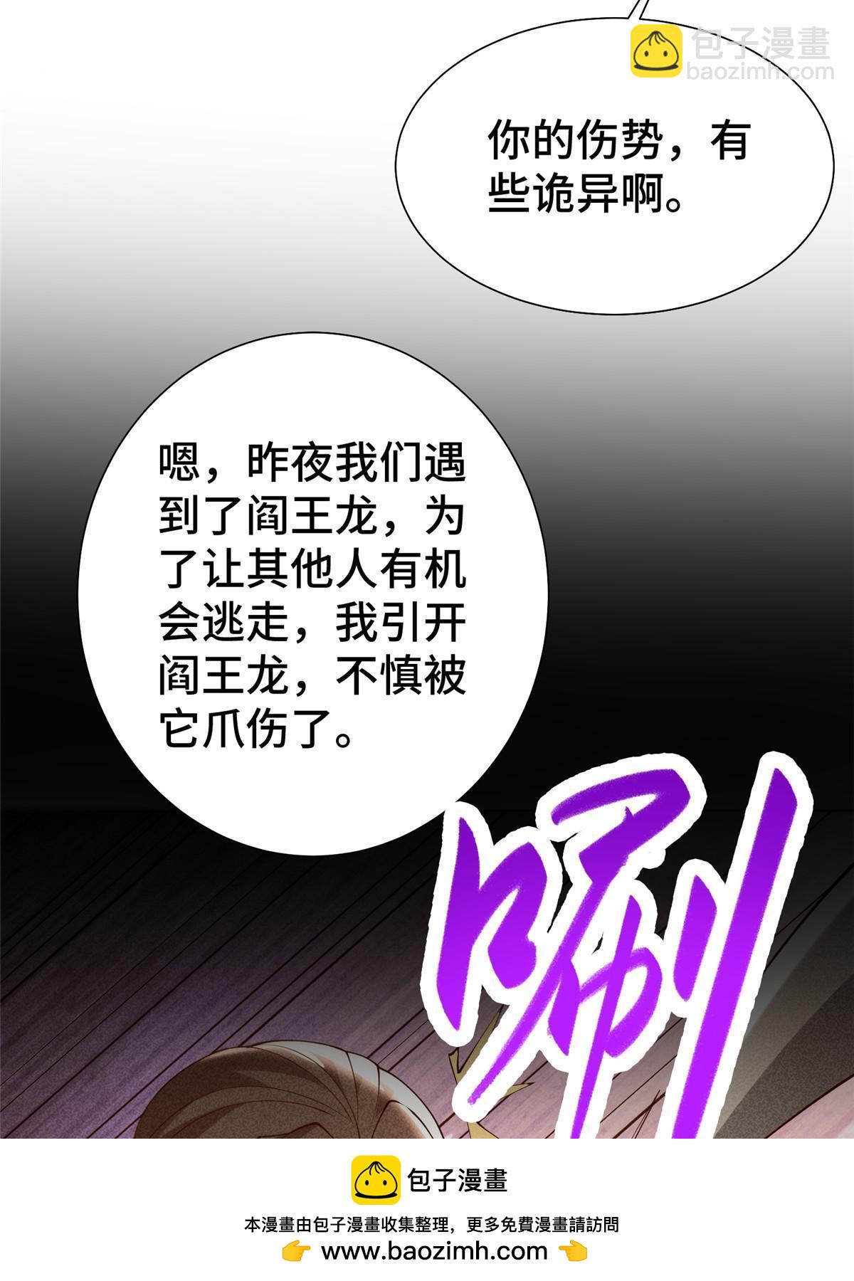 316 圣阙皇王(1/2)-第321话