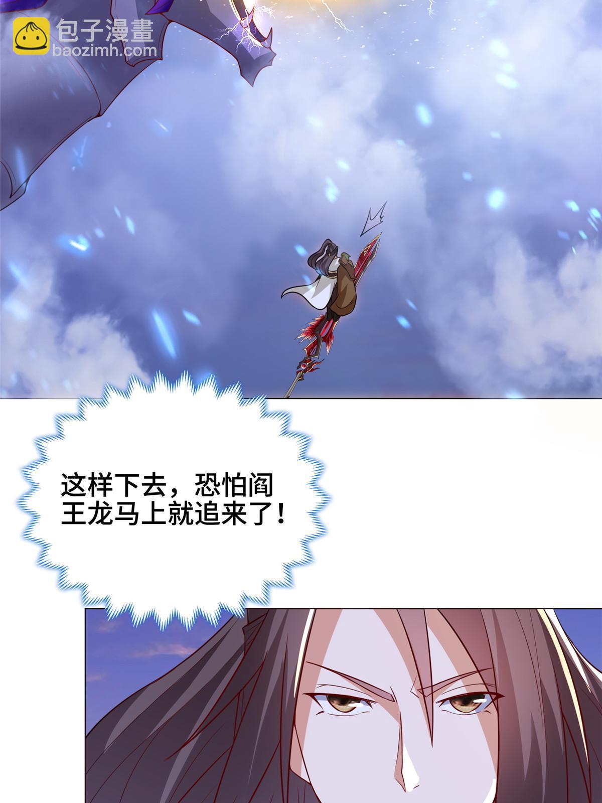 318 阎王龙怒(1/2)-第323话