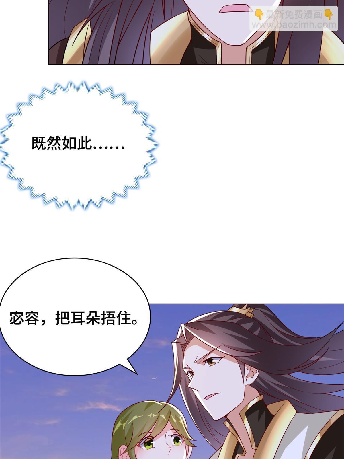 318 阎王龙怒(1/2)-第323话