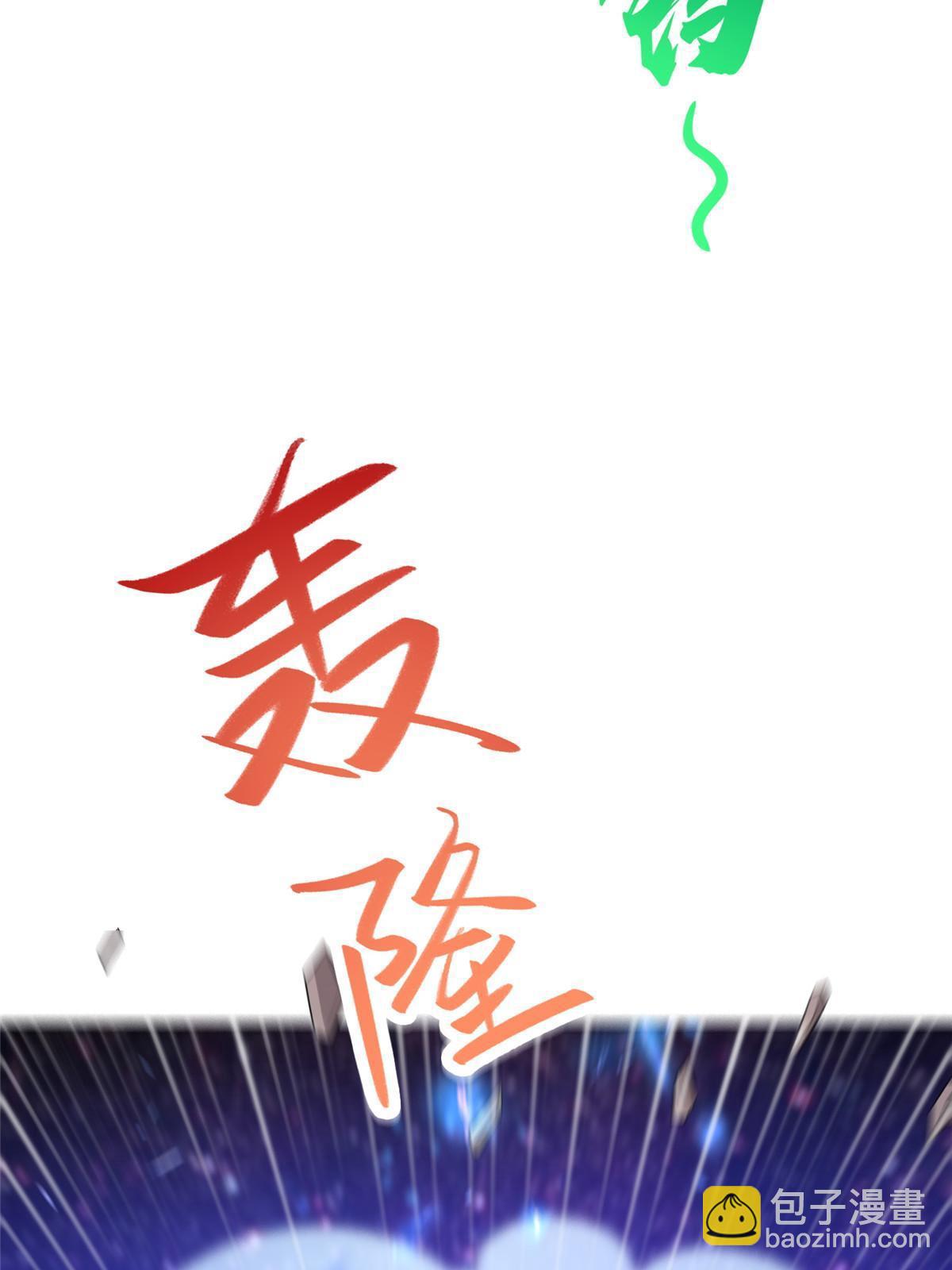 318 阎王龙怒(1/2)-第323话